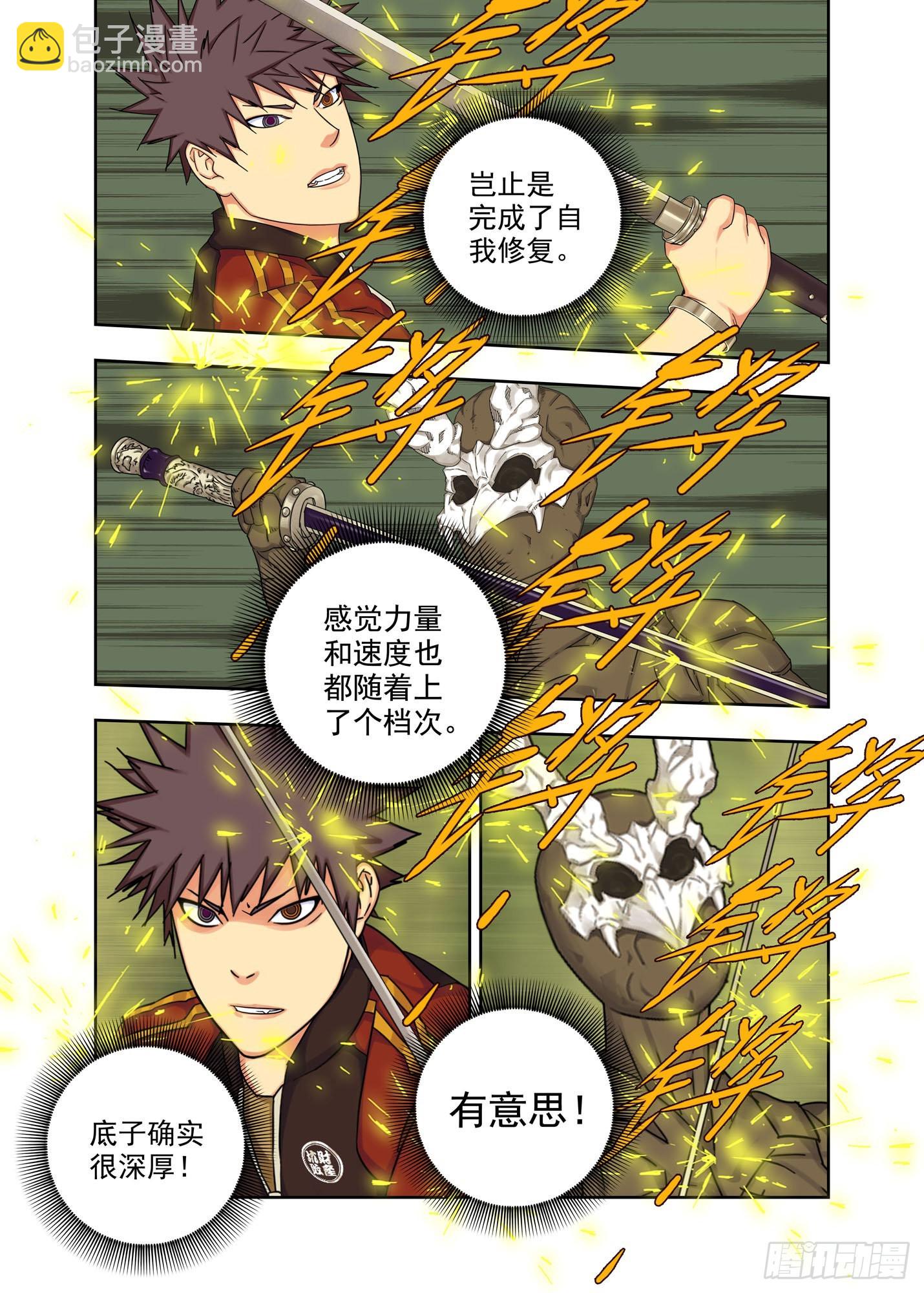 升级-第251话