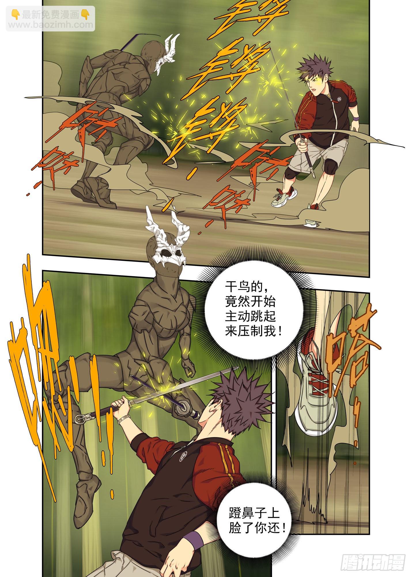 升级-第251话