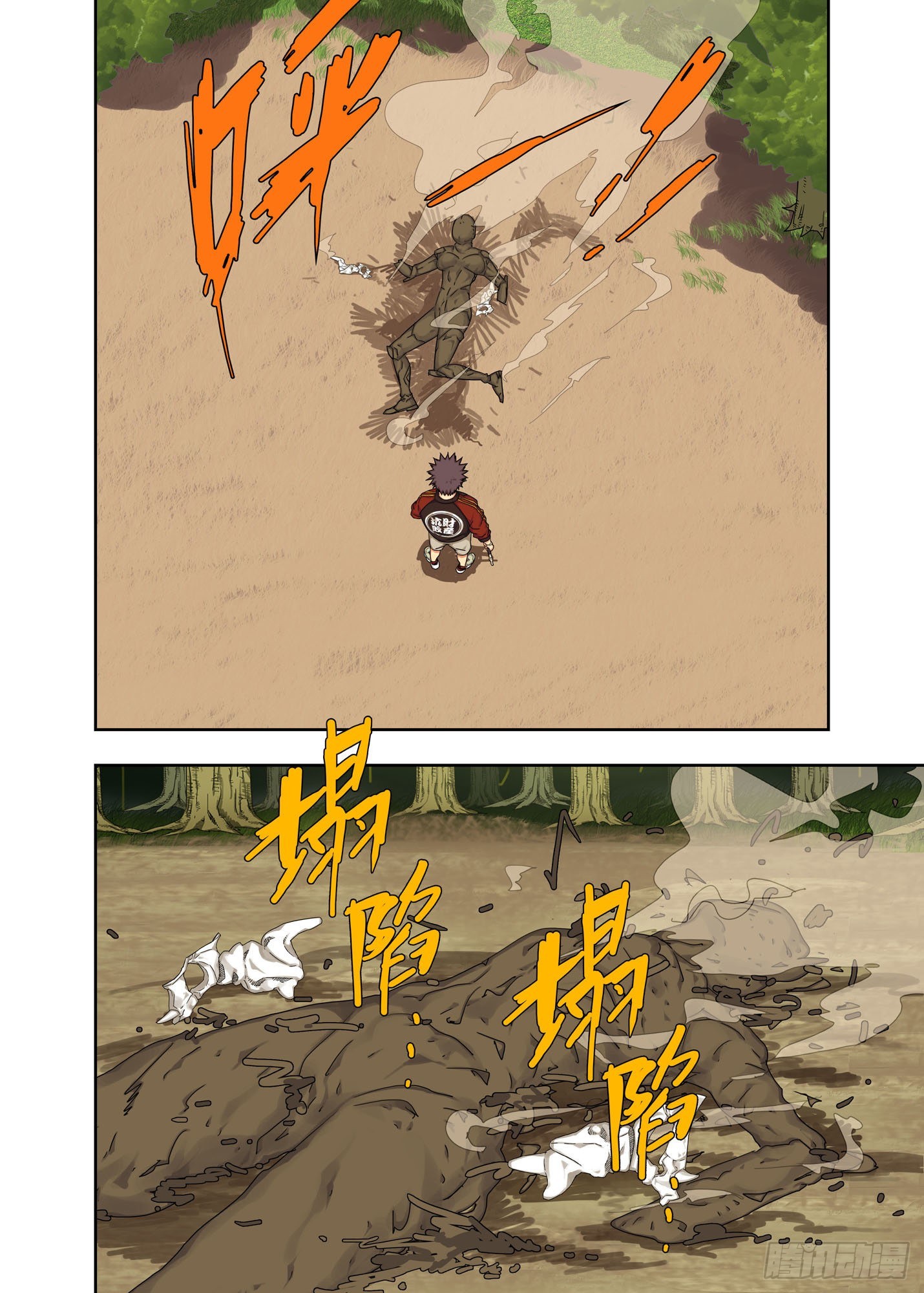 通关-第253话