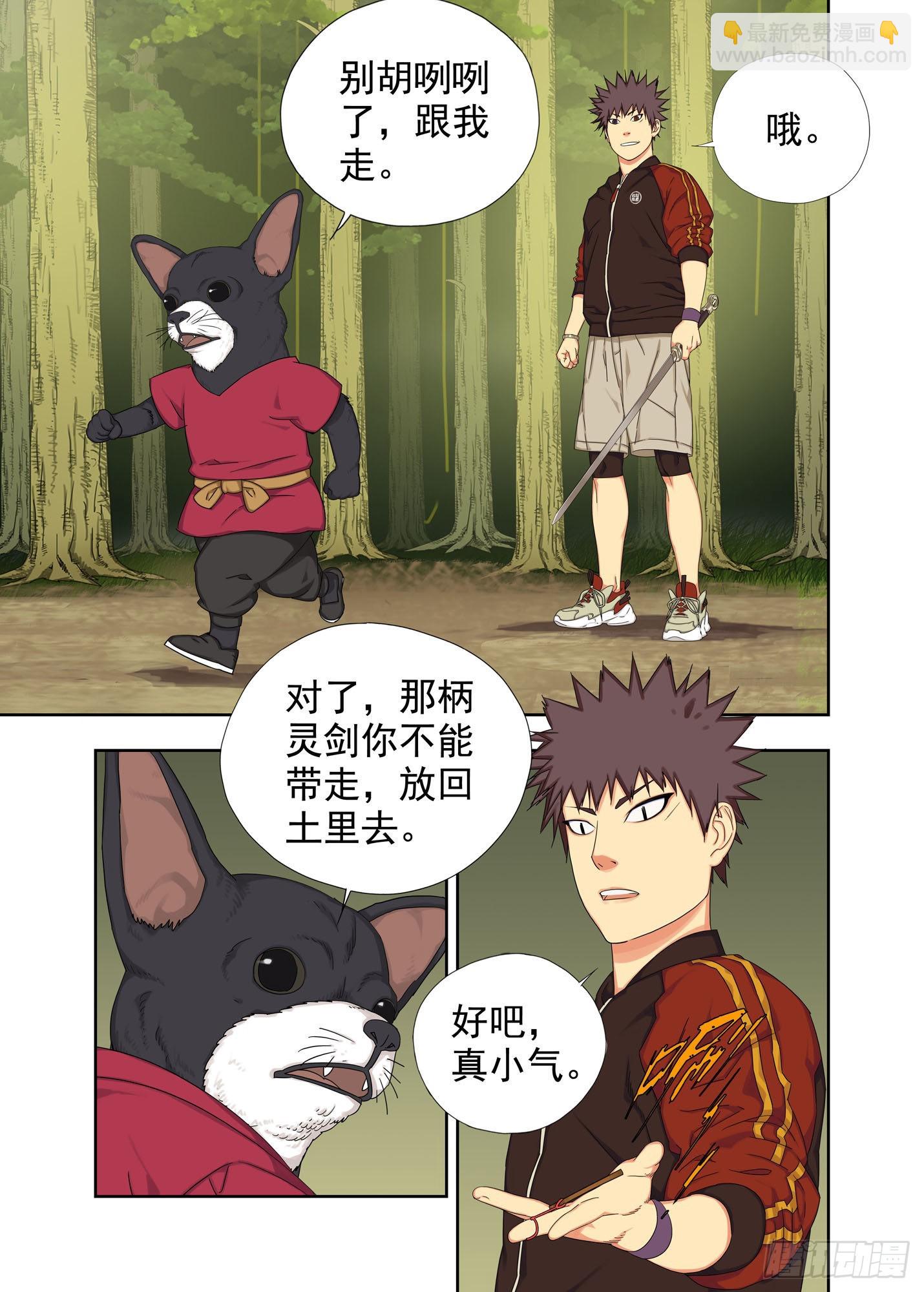 通关-第253话
