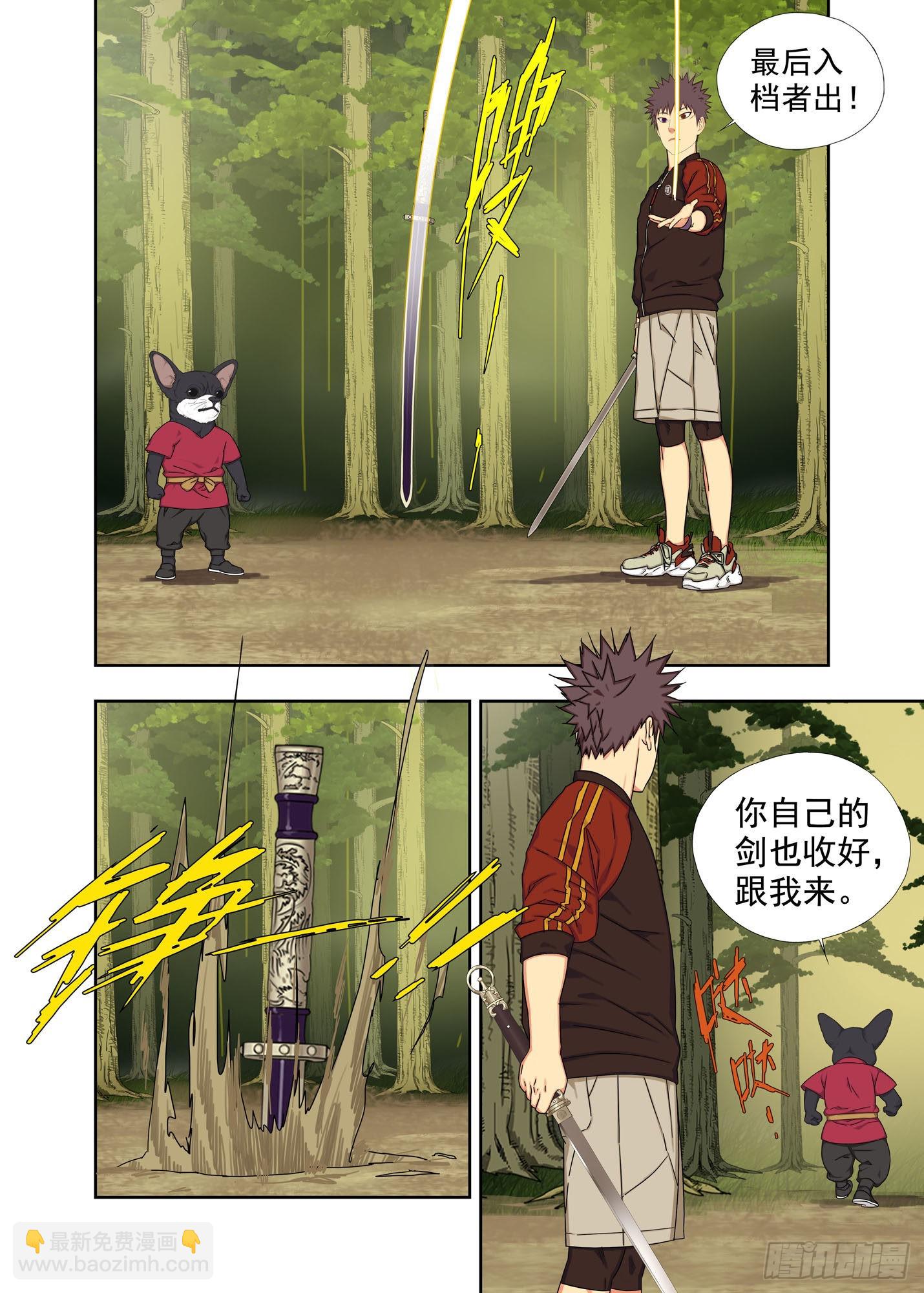 通关-第253话