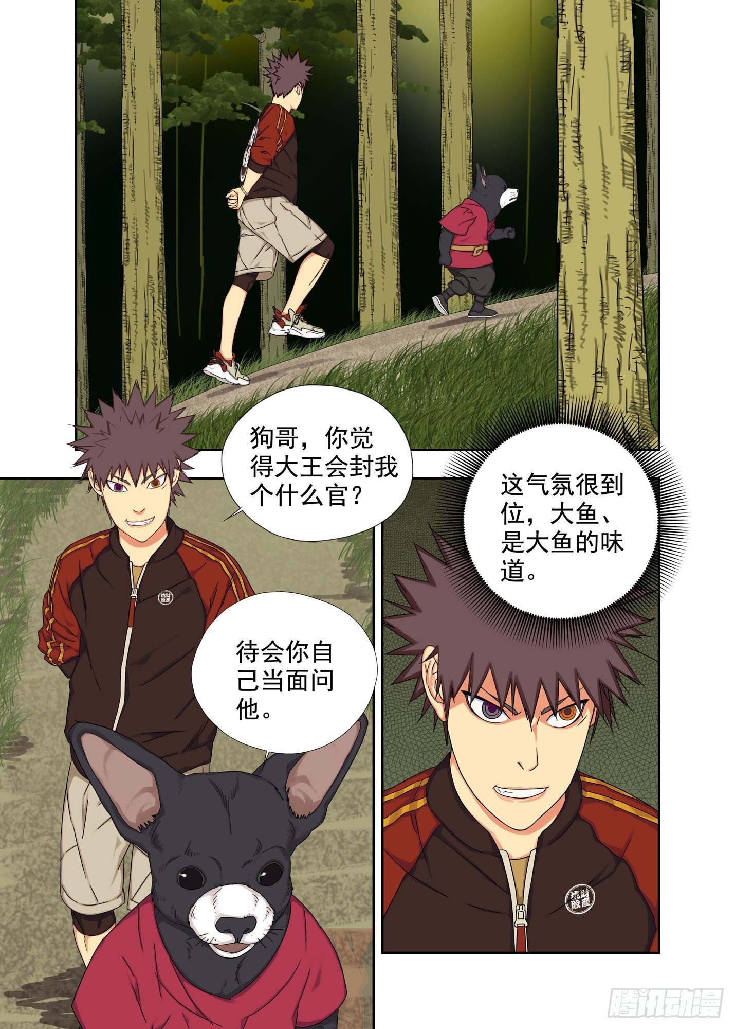 通关-第253话