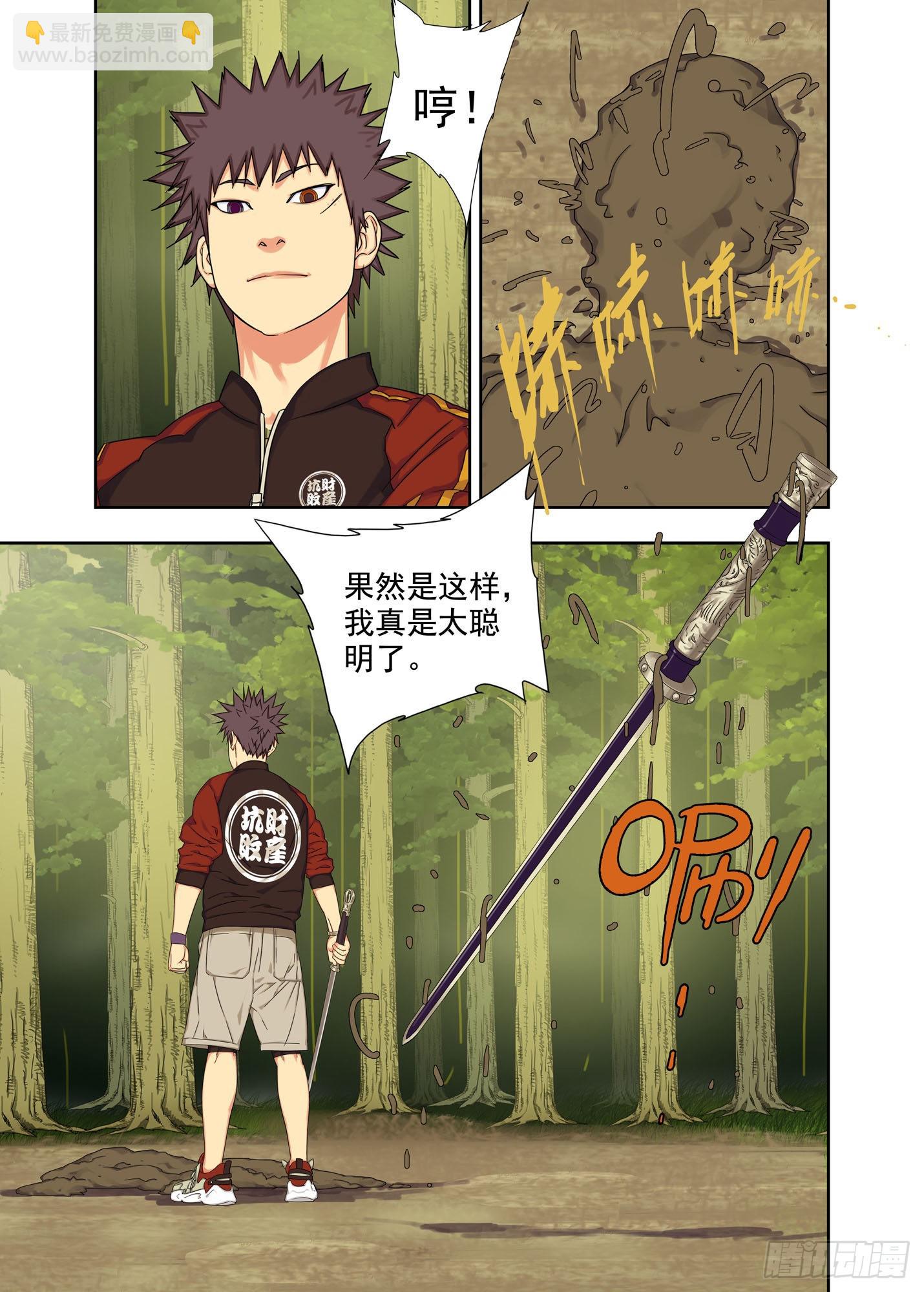 通关-第253话