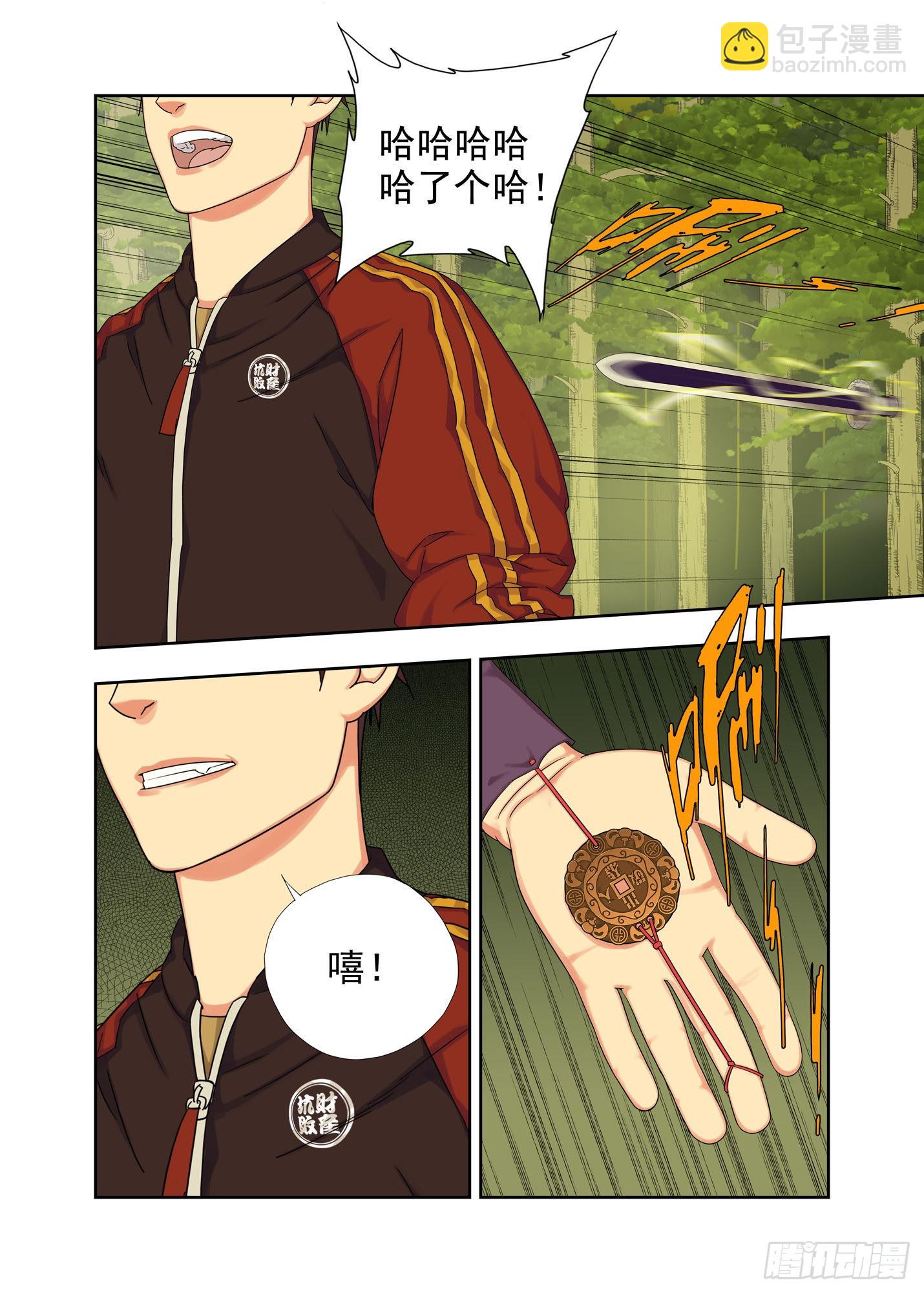 通关-第253话