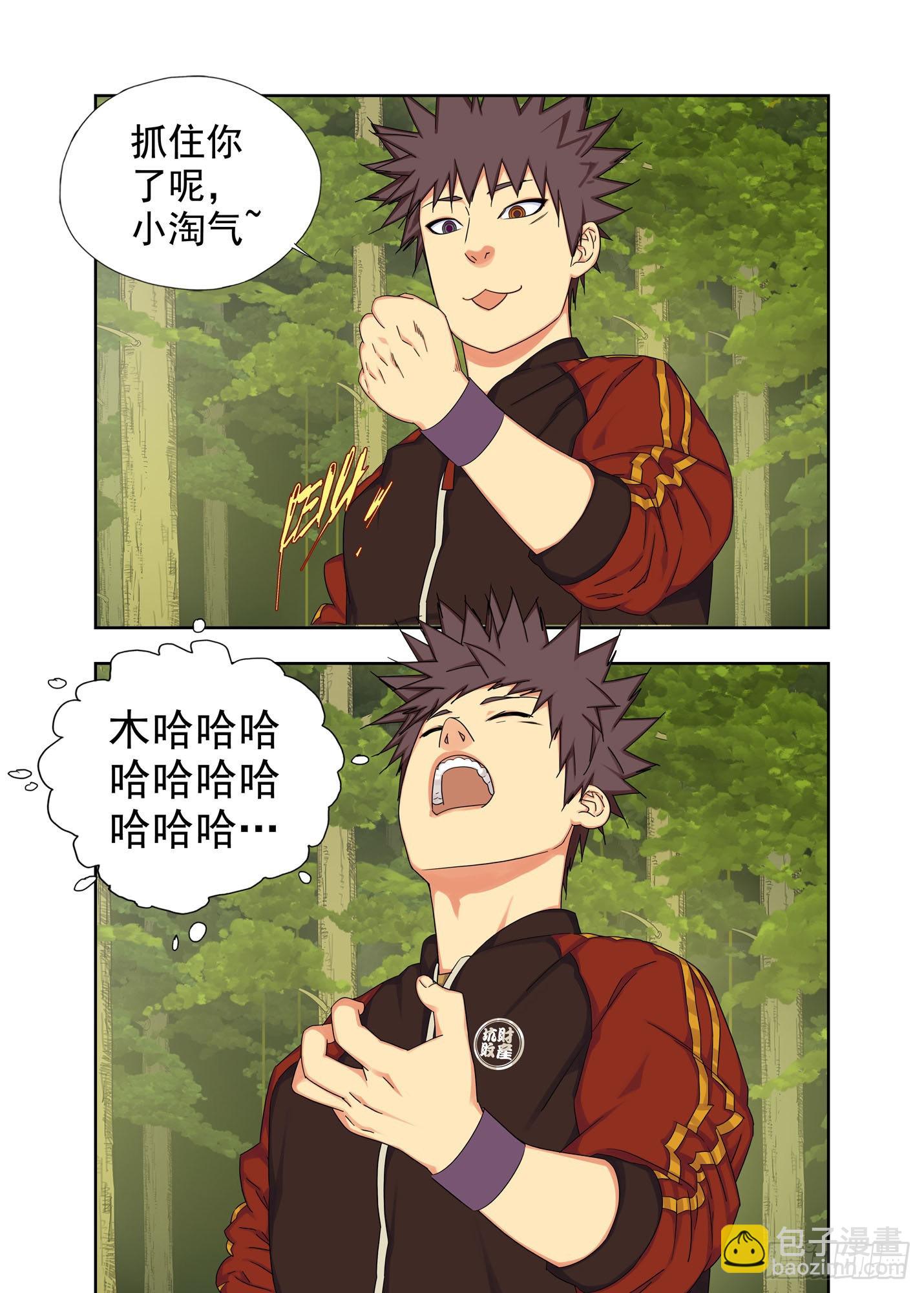 通关-第253话