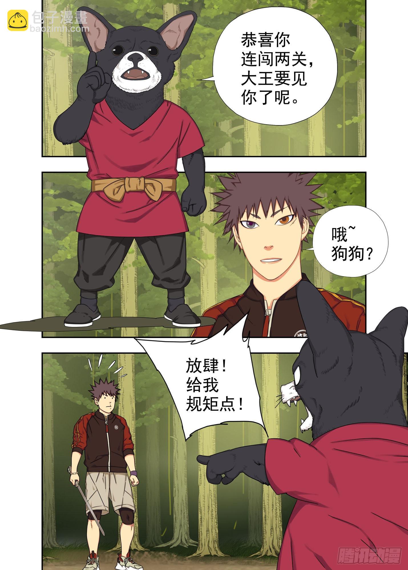 通关-第253话