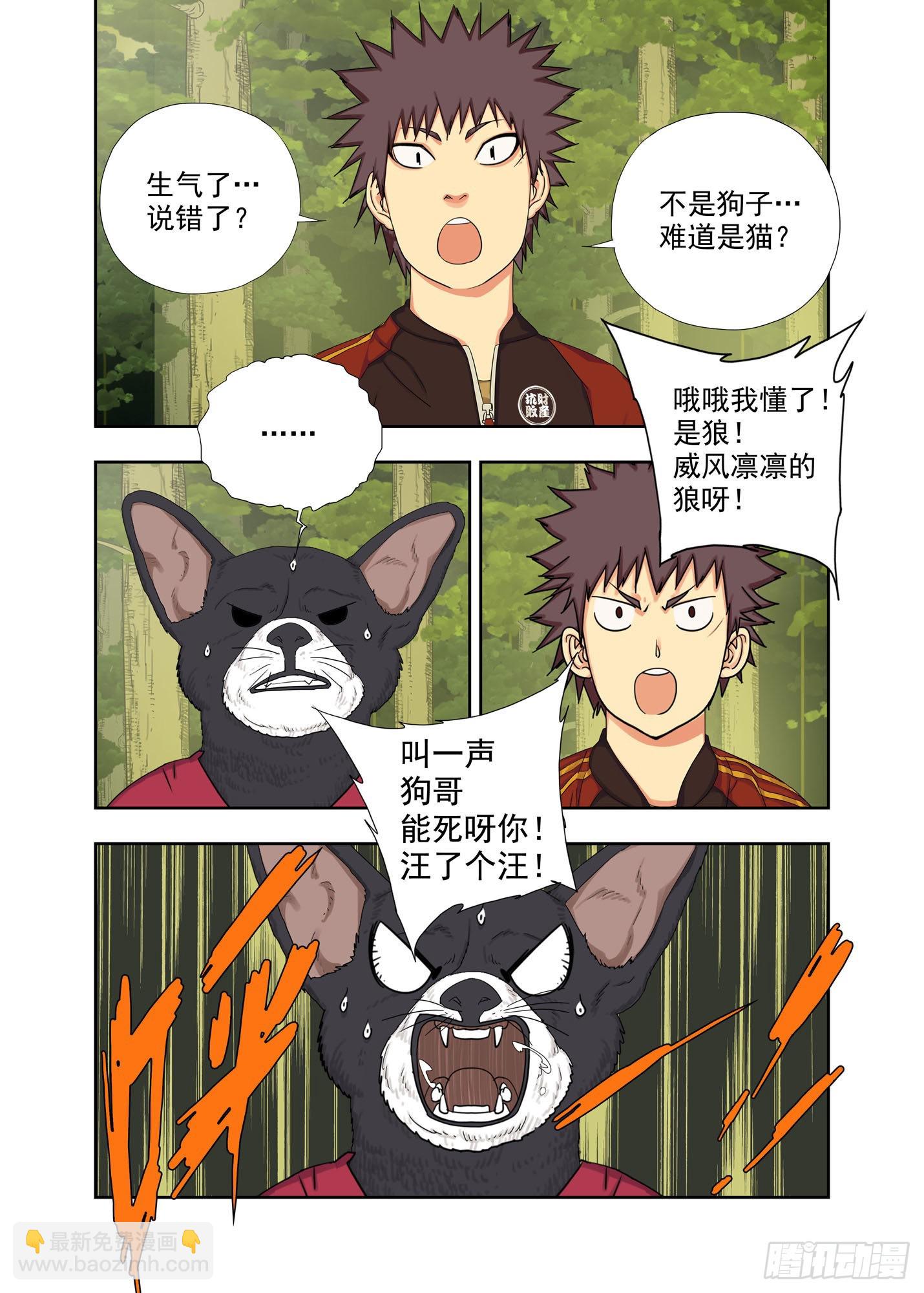 通关-第253话