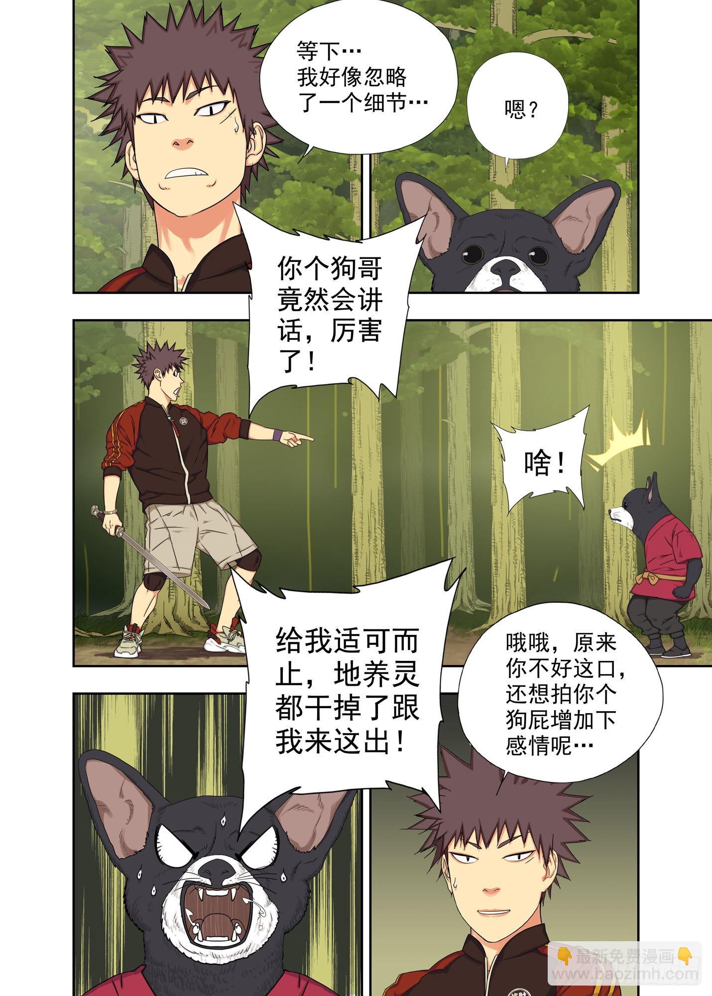 通关-第253话