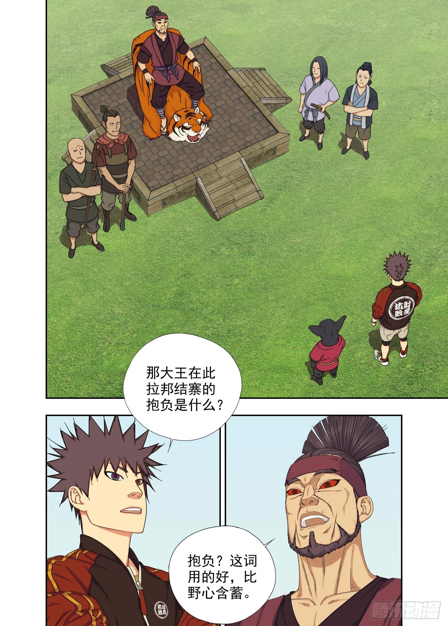 迎新-第255话