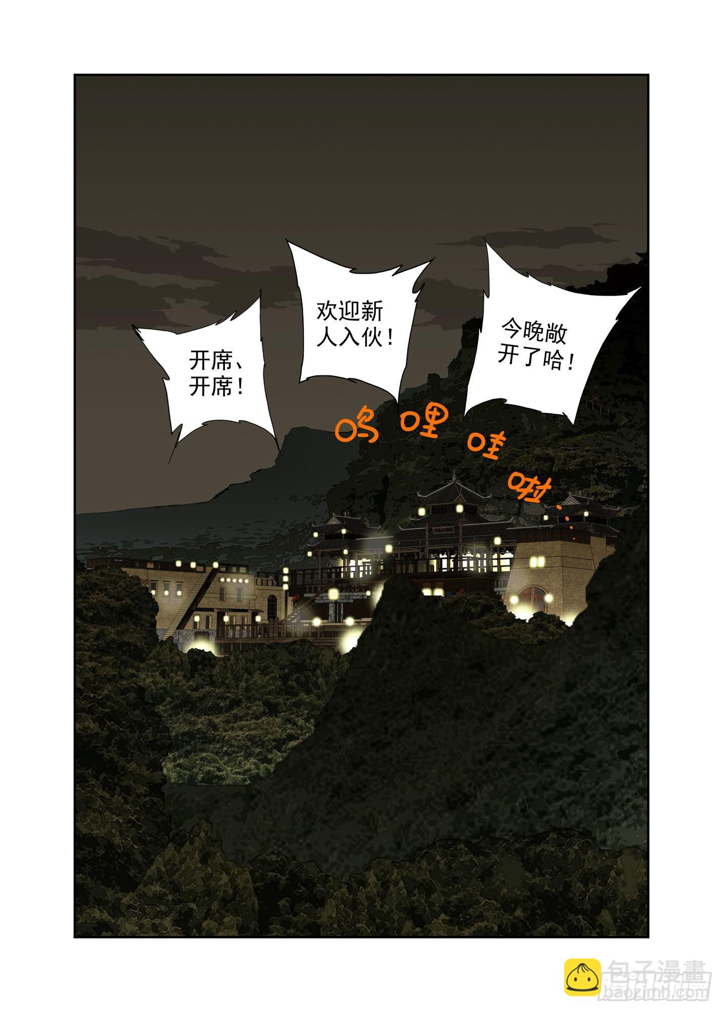 迎新-第255话