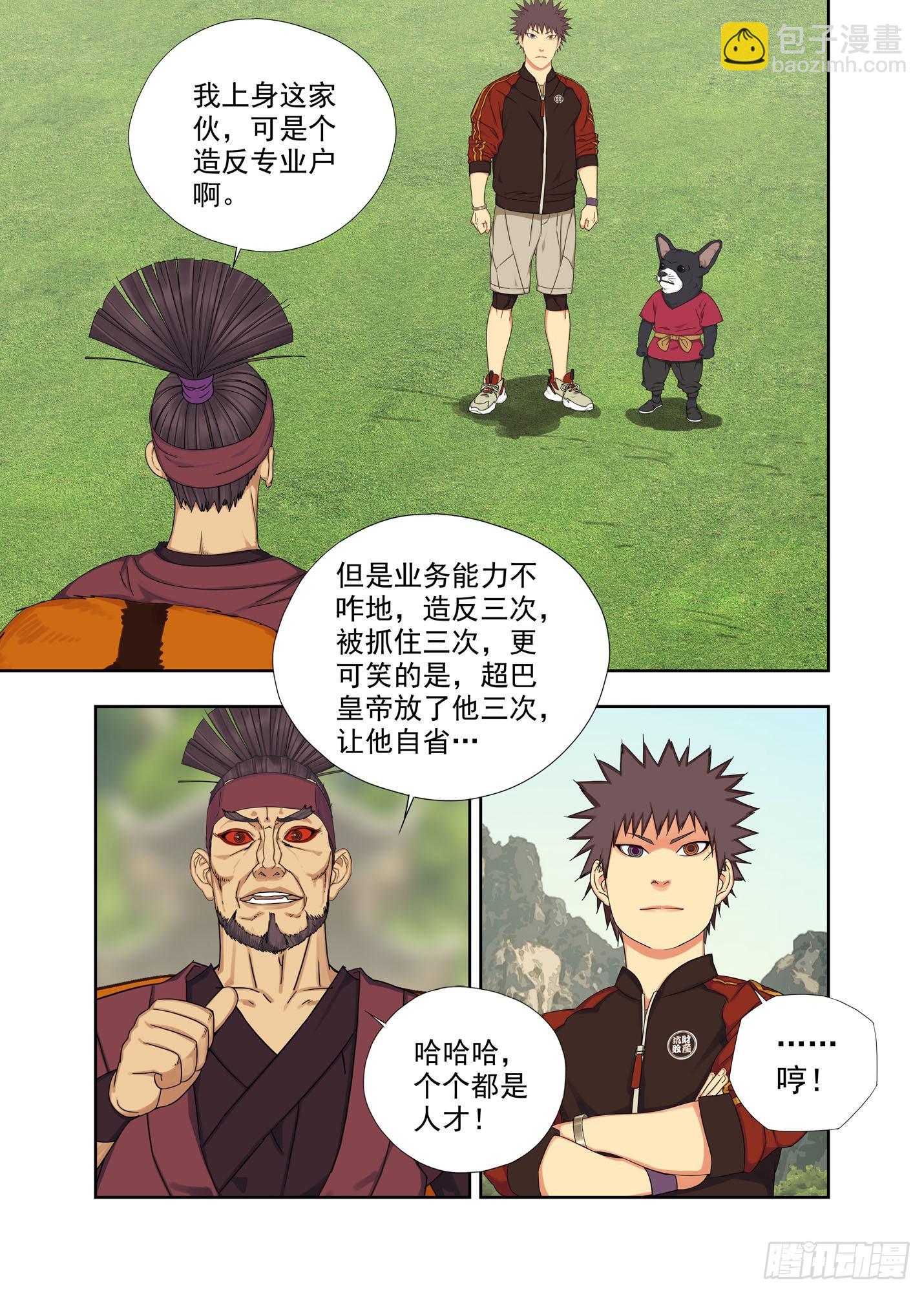迎新-第255话