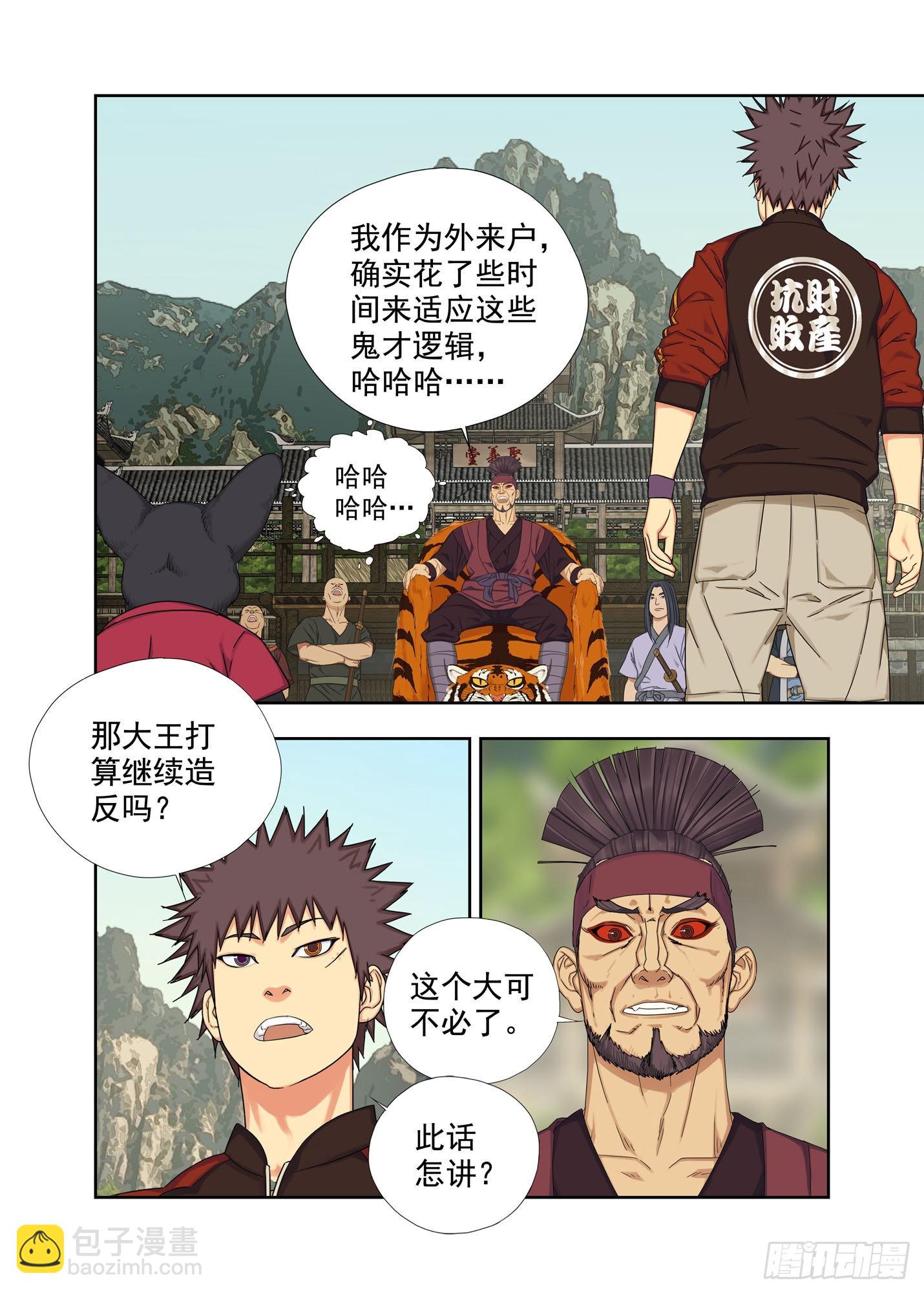 迎新-第255话