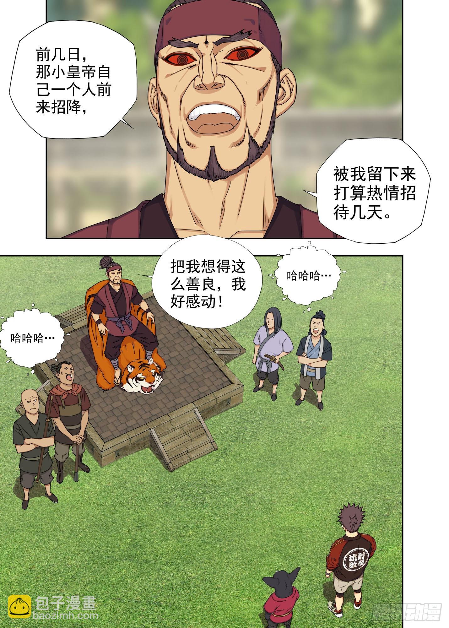 迎新-第255话