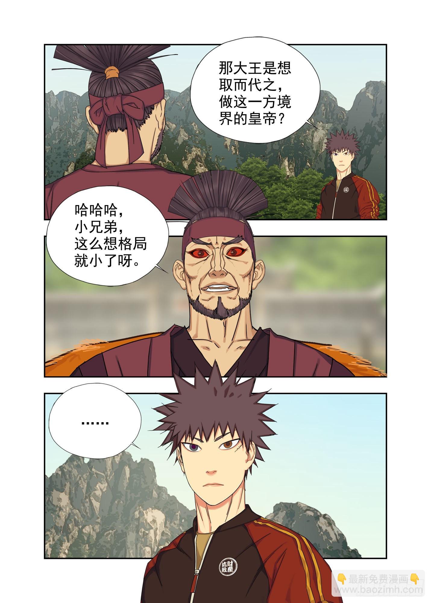 迎新-第255话