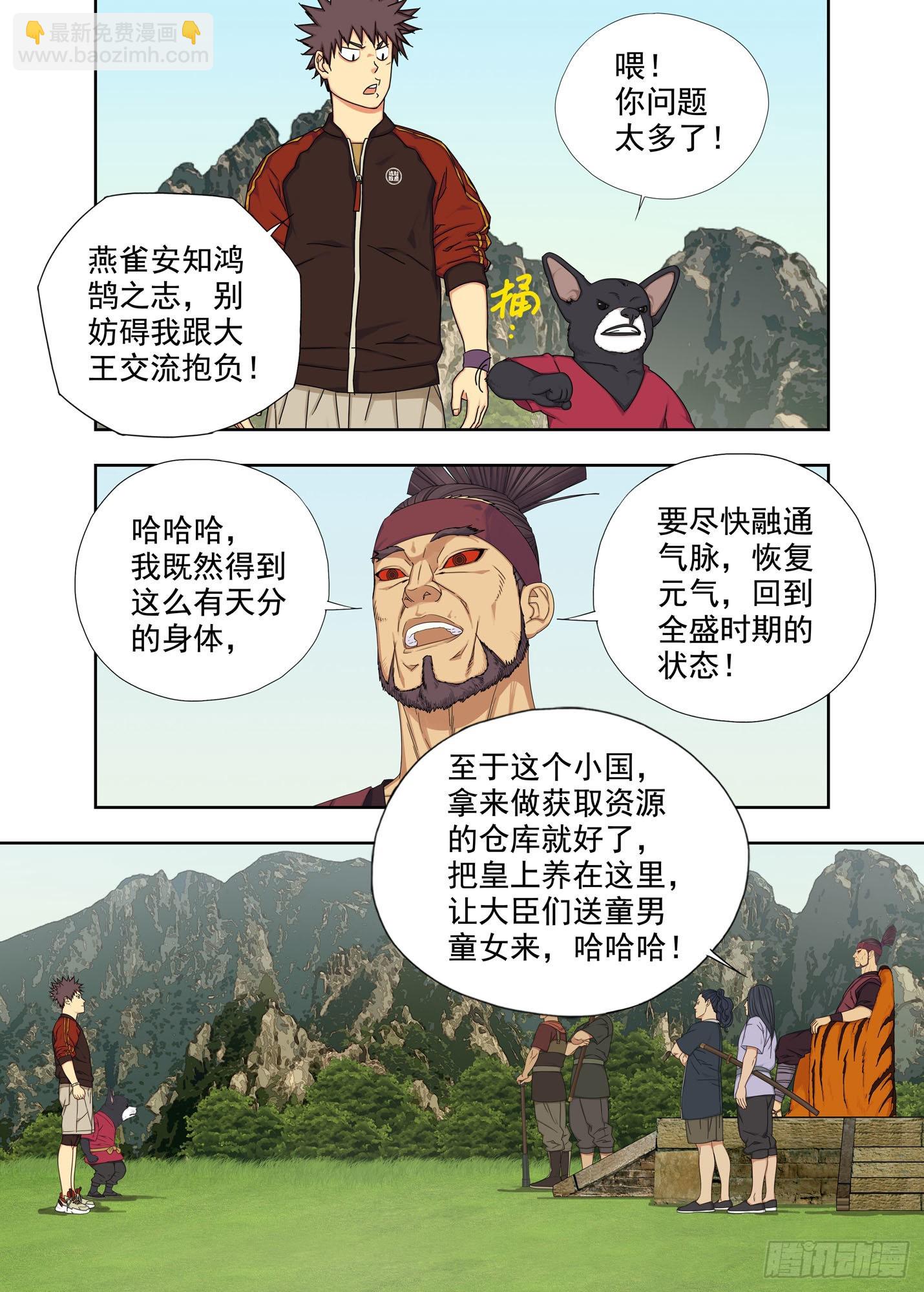 迎新-第255话