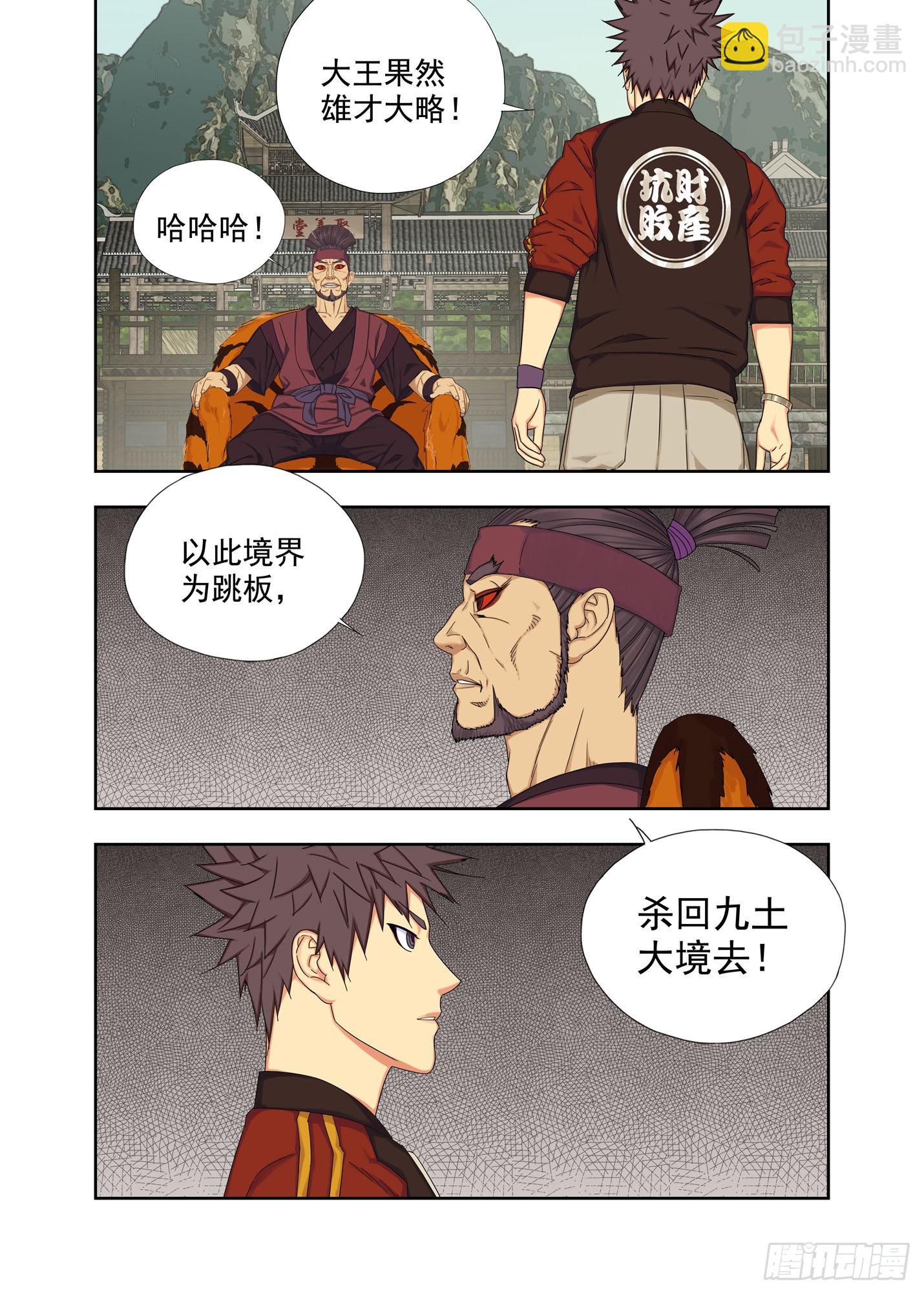 迎新-第255话