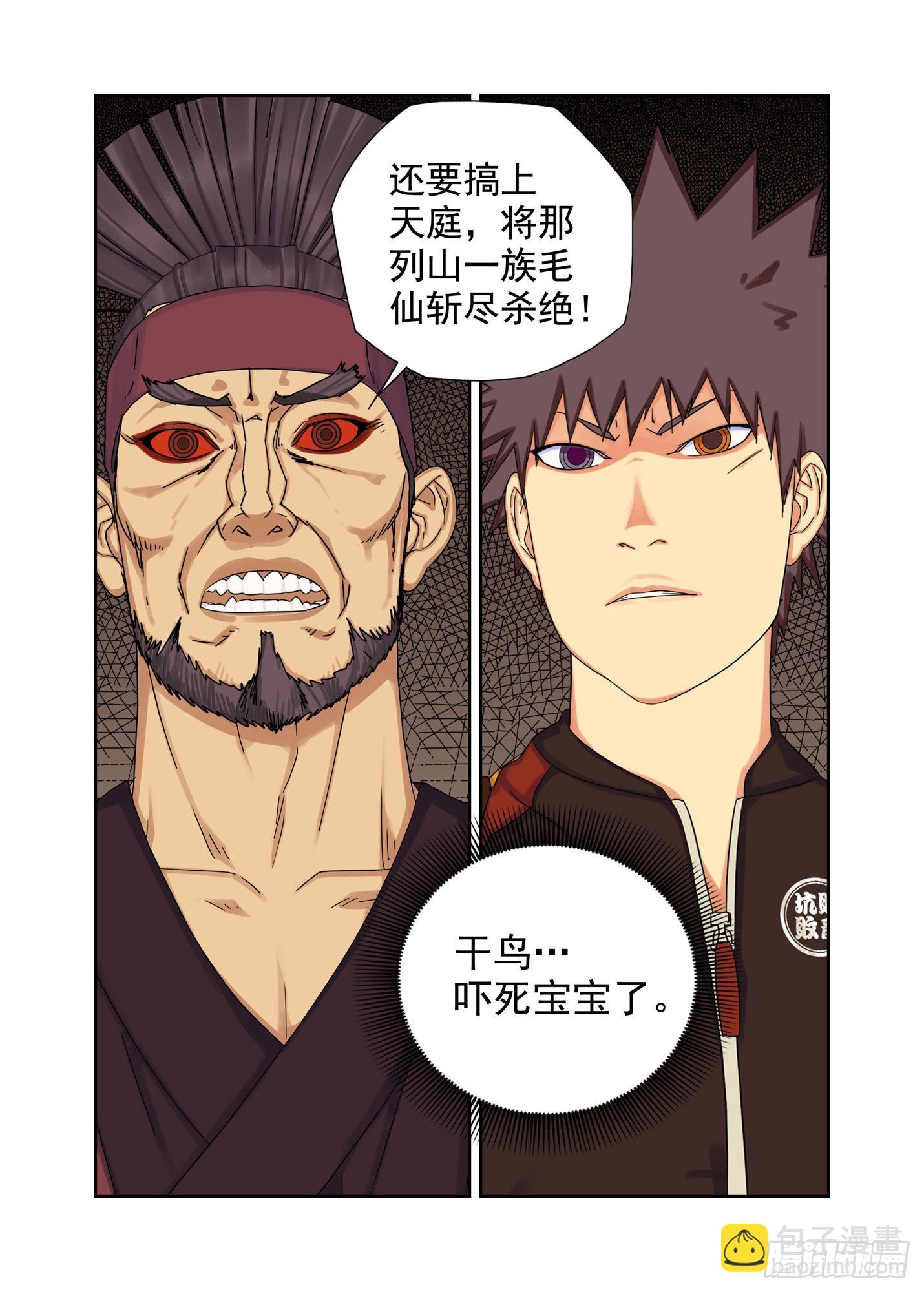 迎新-第255话