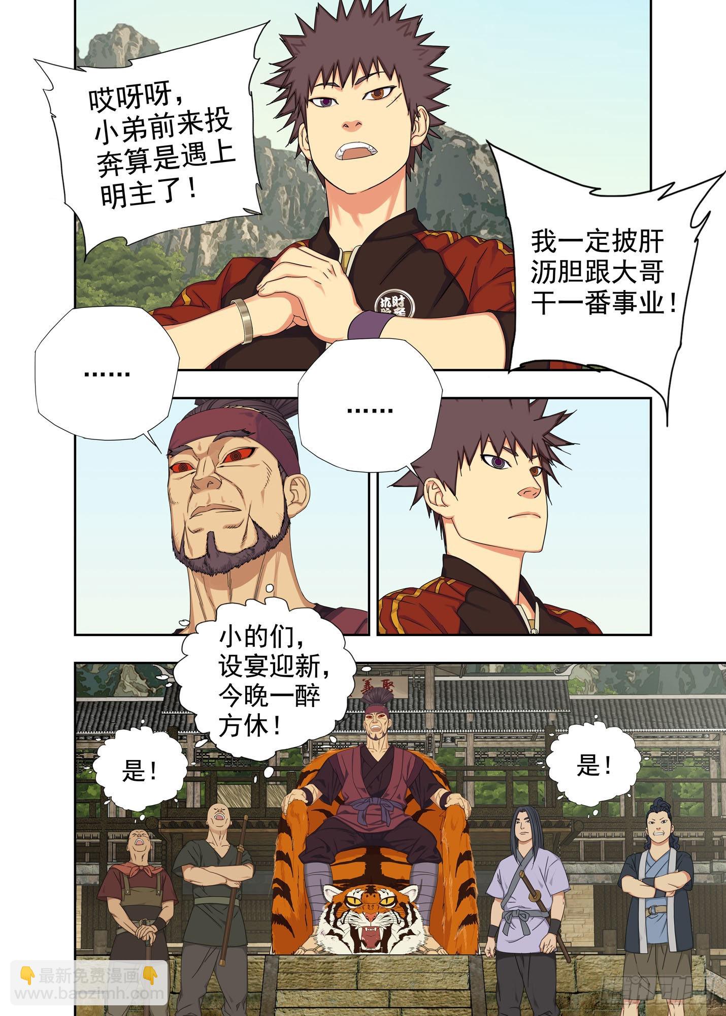 迎新-第255话