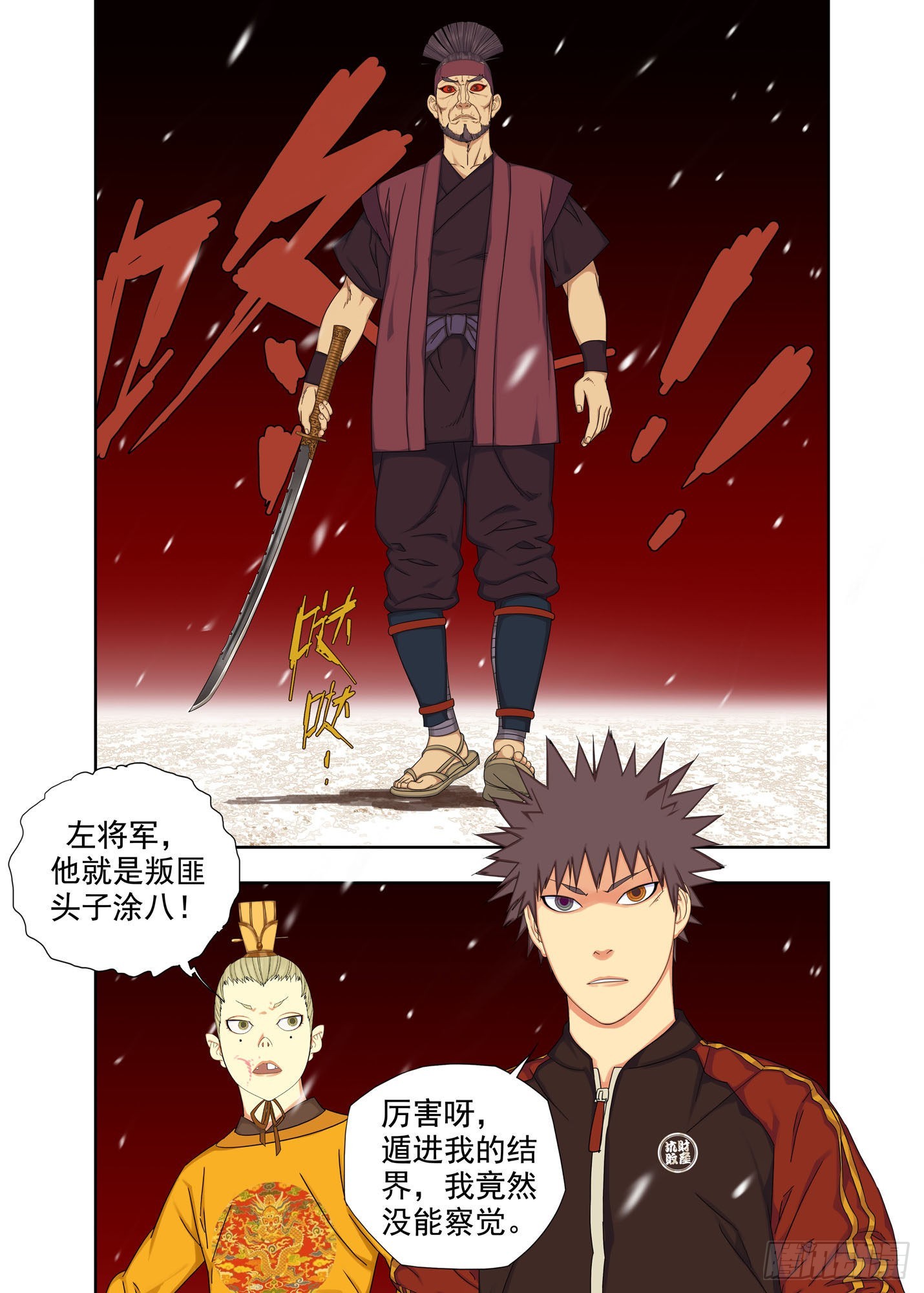 猿王-第257话
