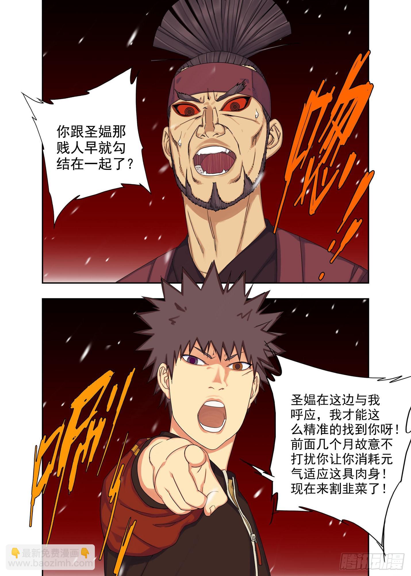 猿王-第257话
