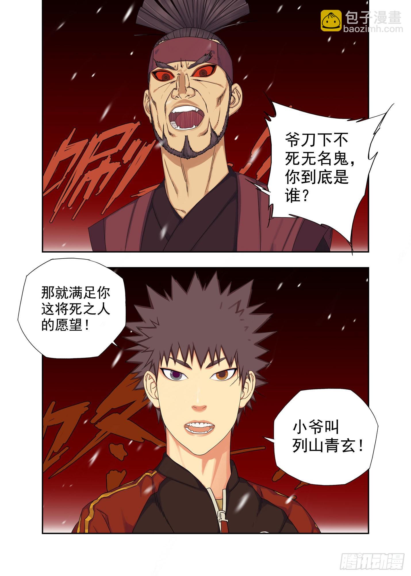 猿王-第257话