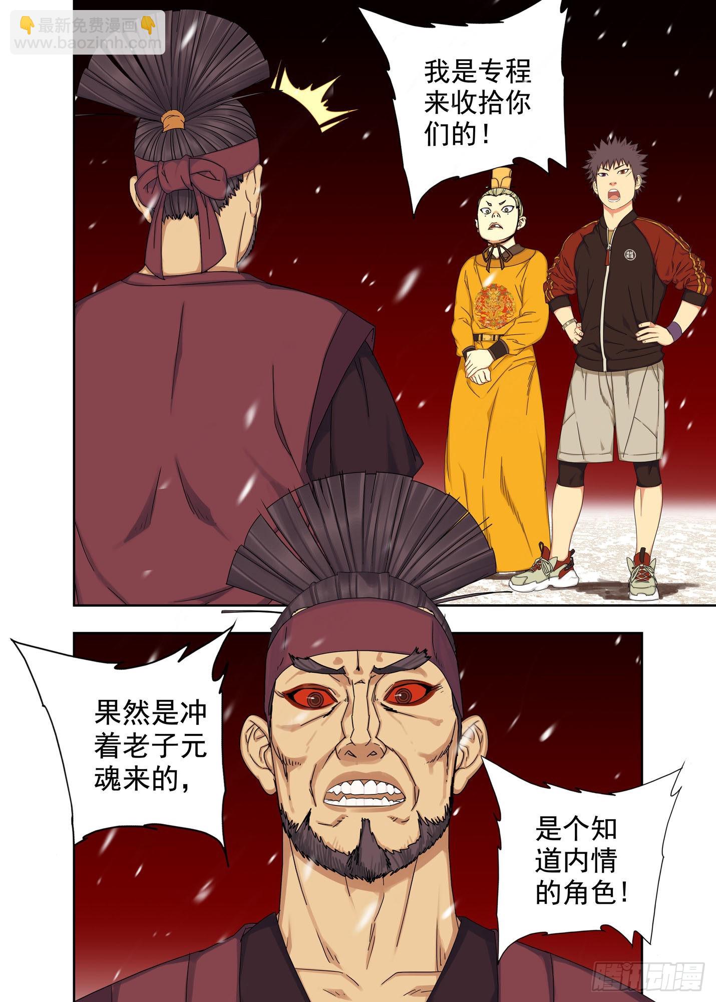 猿王-第257话