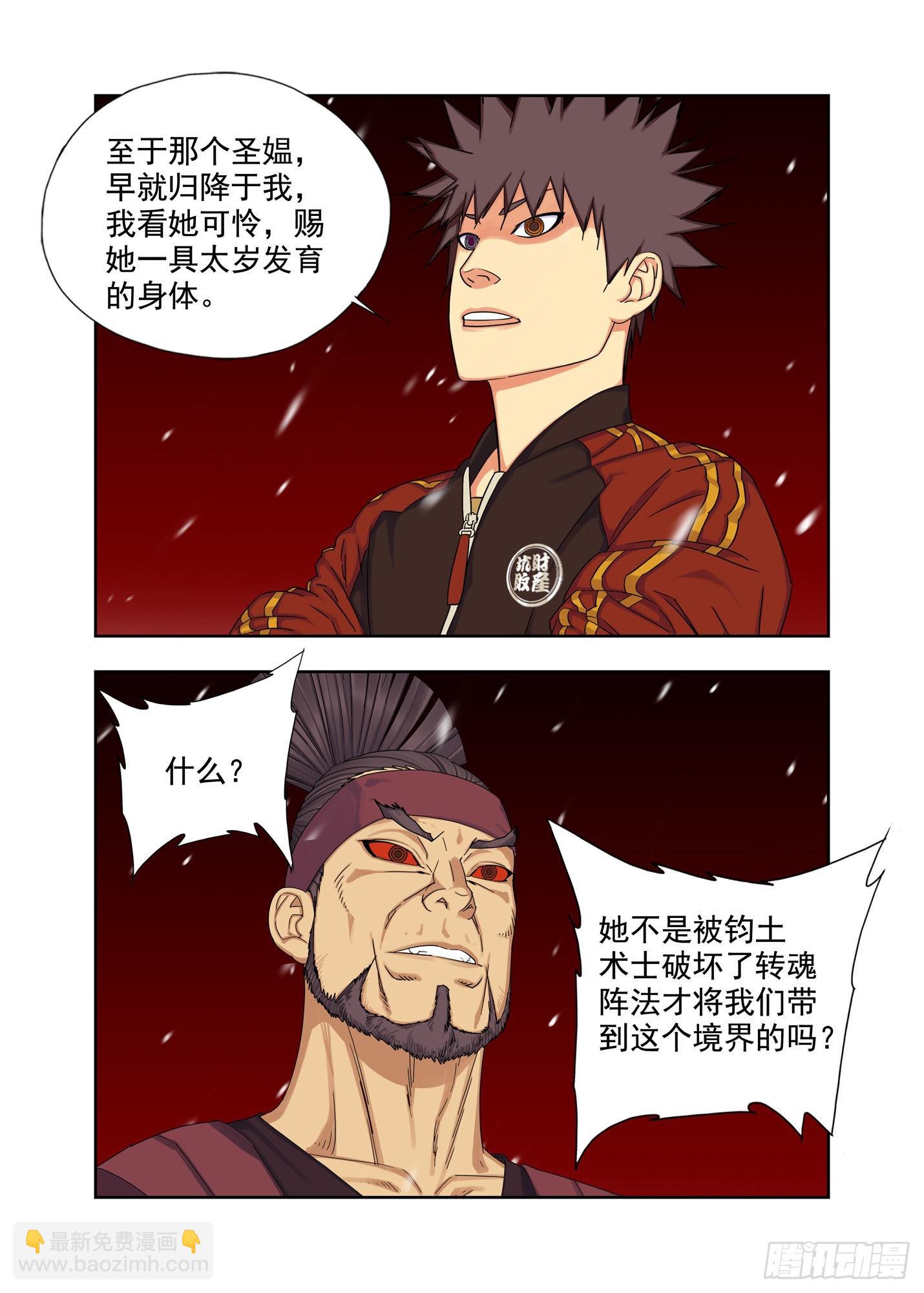 猿王-第257话