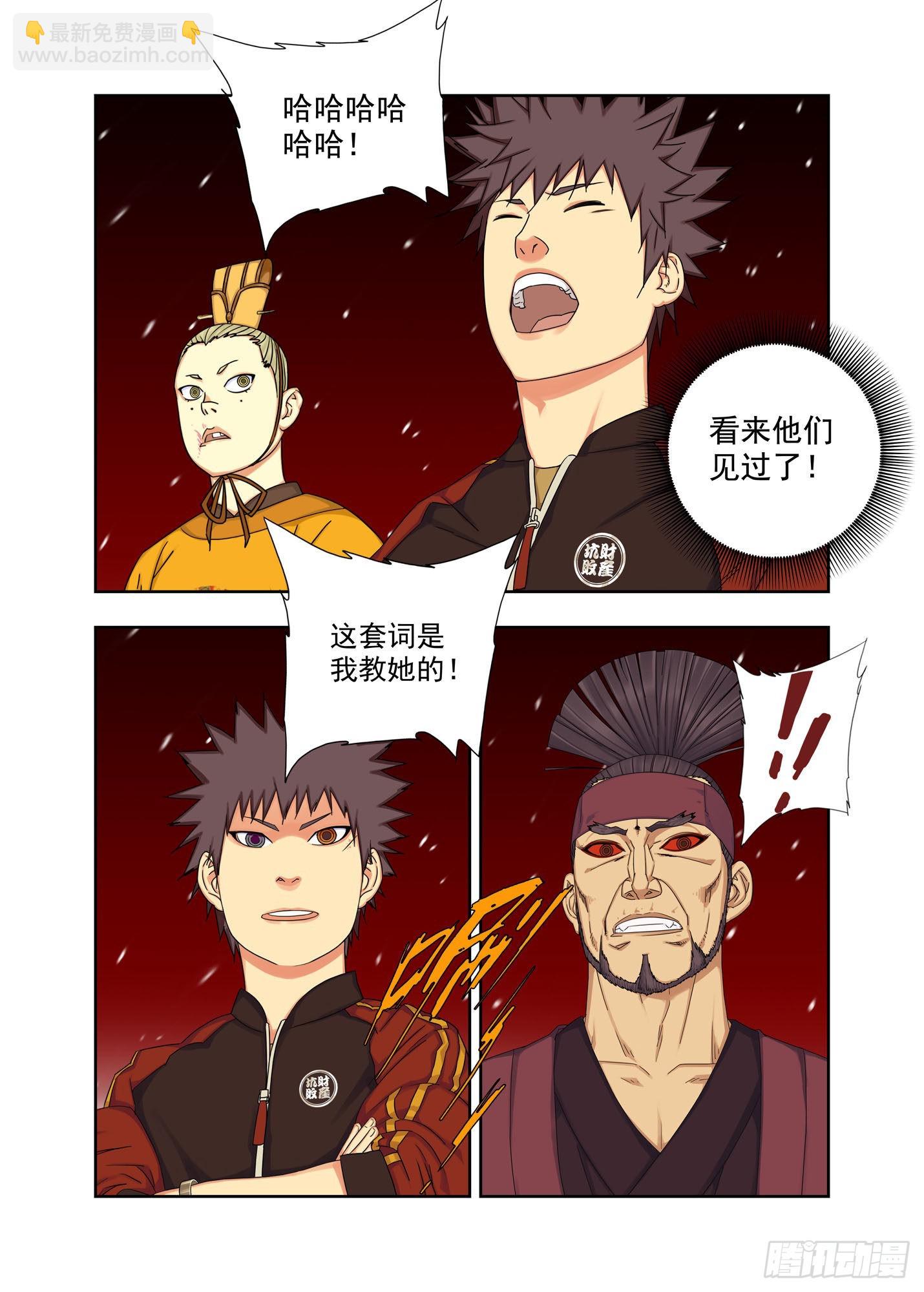 猿王-第257话
