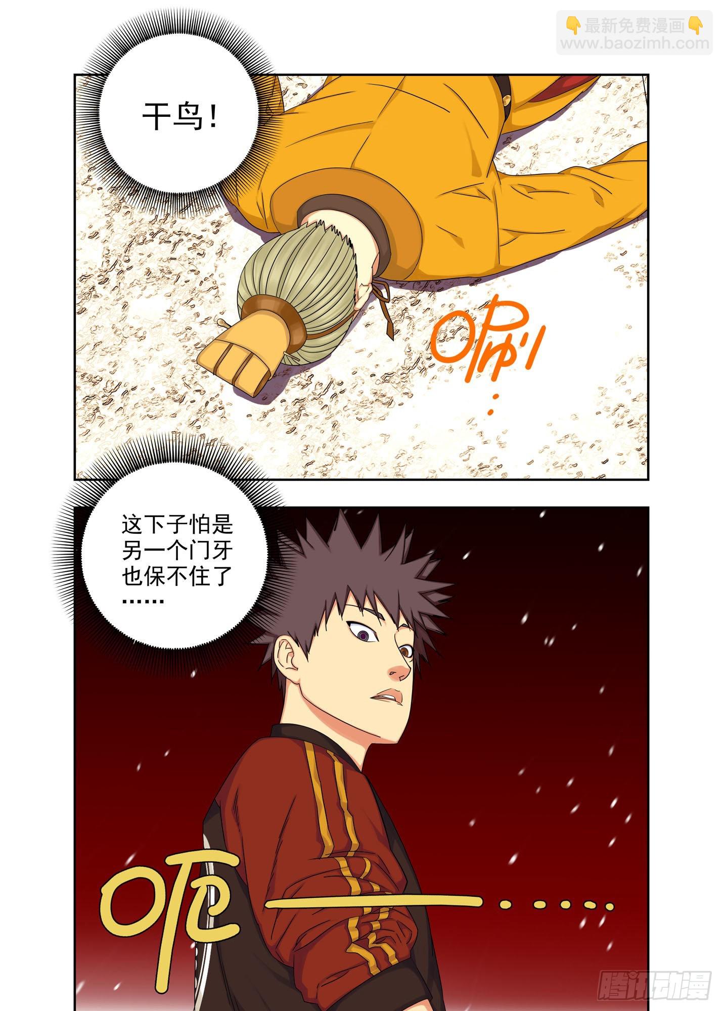 战猿王（1）-第259话