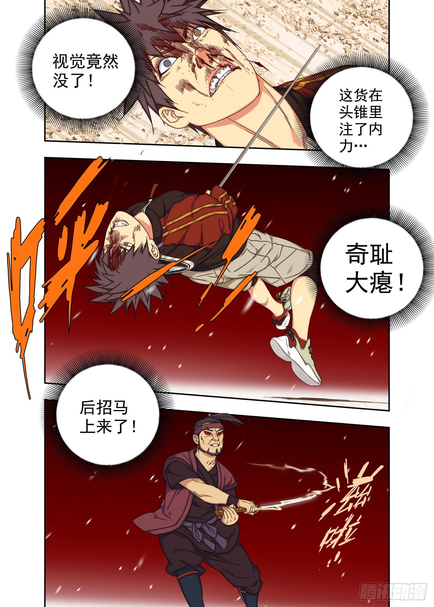 战猿王（五）-第263话