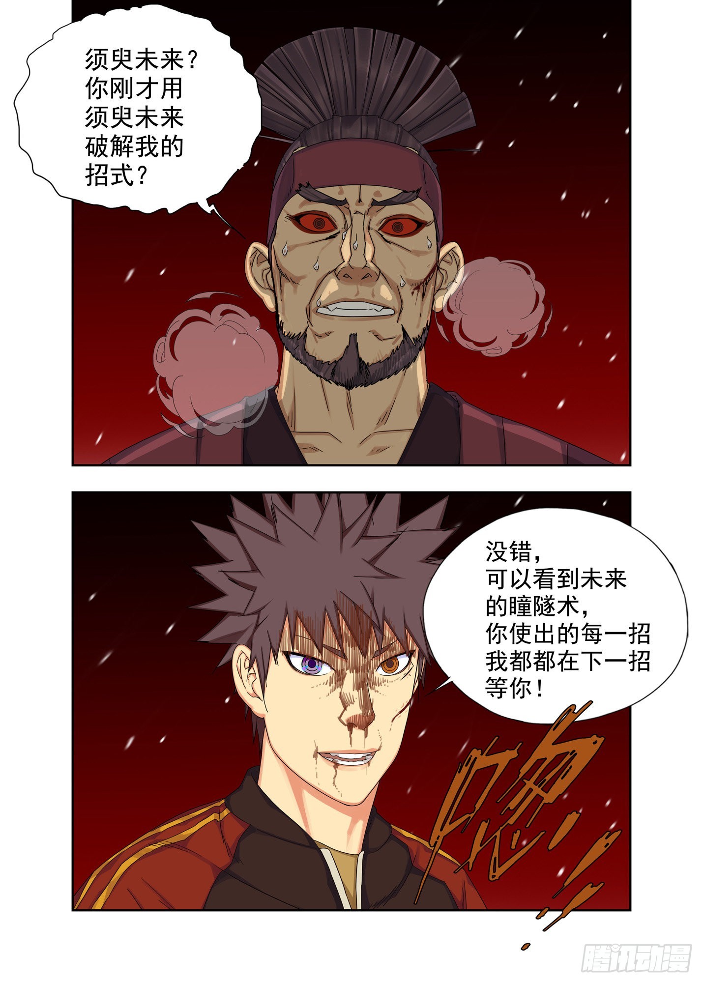 战猿王（七）-第265话
