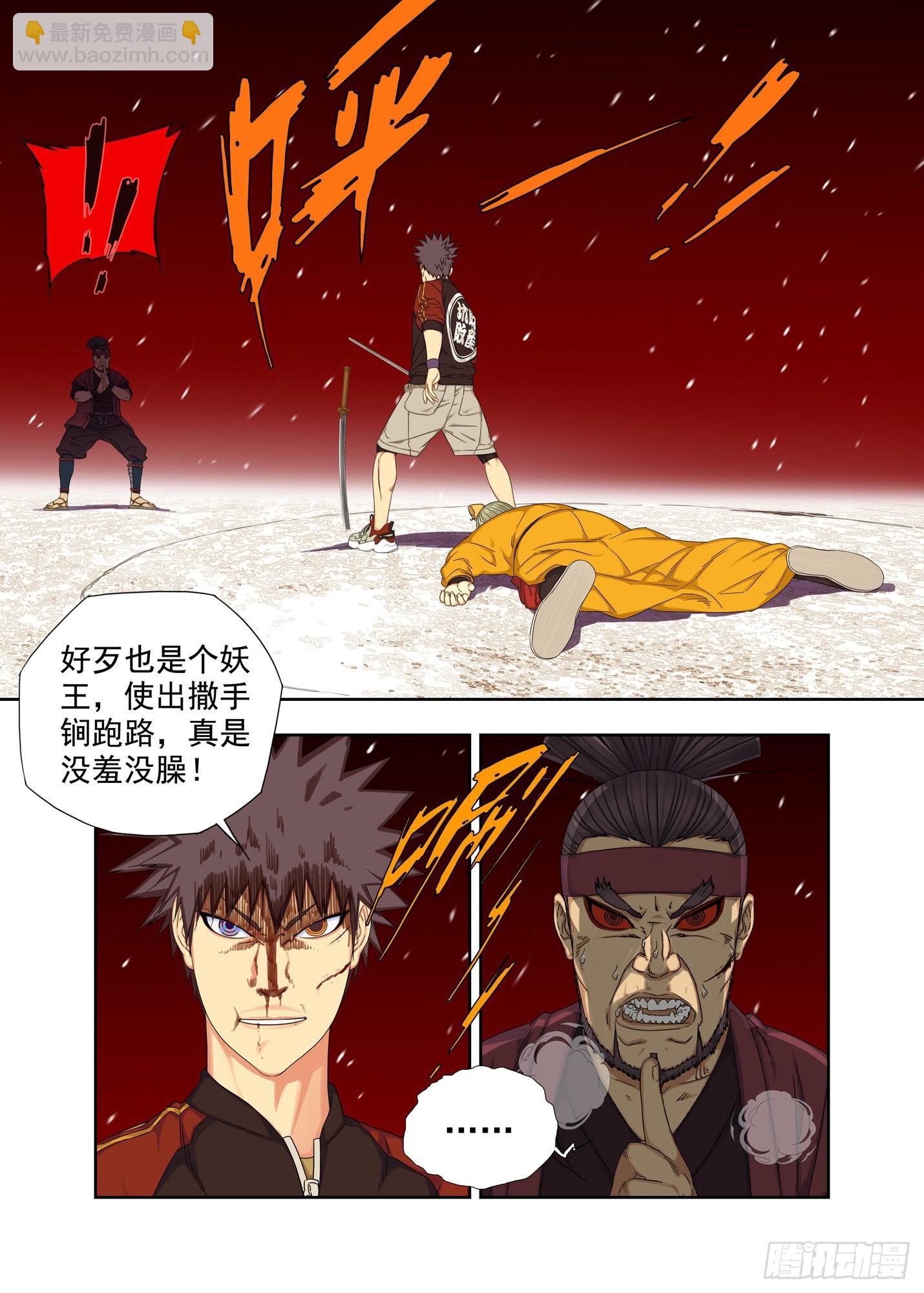 战猿王（七）-第265话
