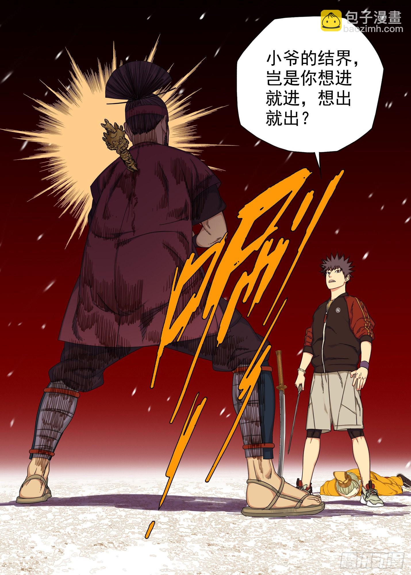 战猿王（七）-第265话