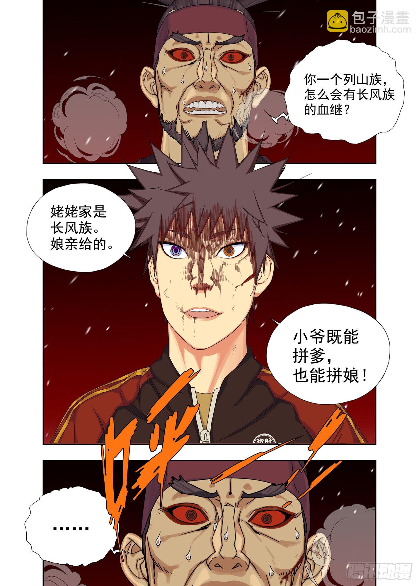 战猿王（七）-第265话