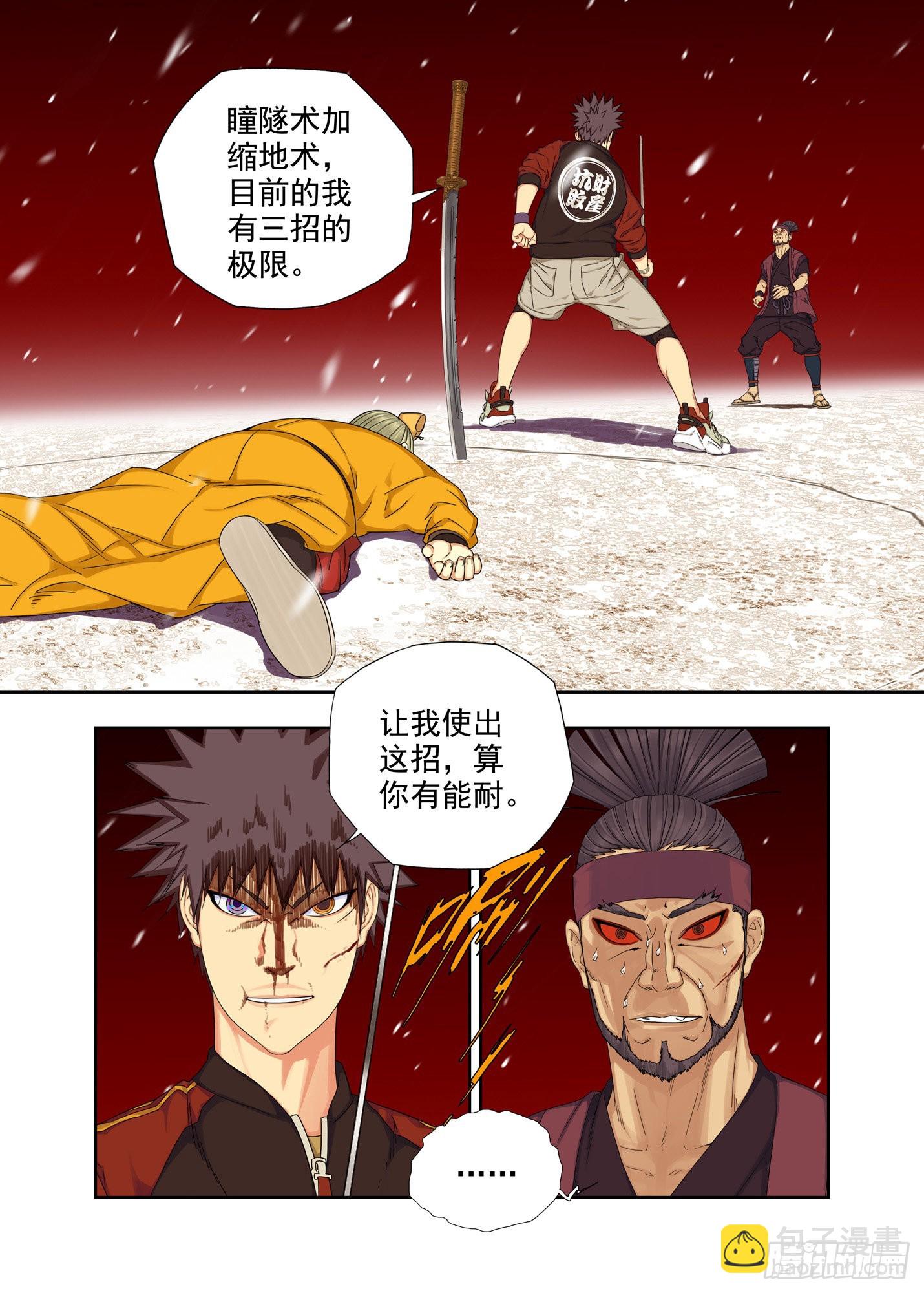战猿王（七）-第265话