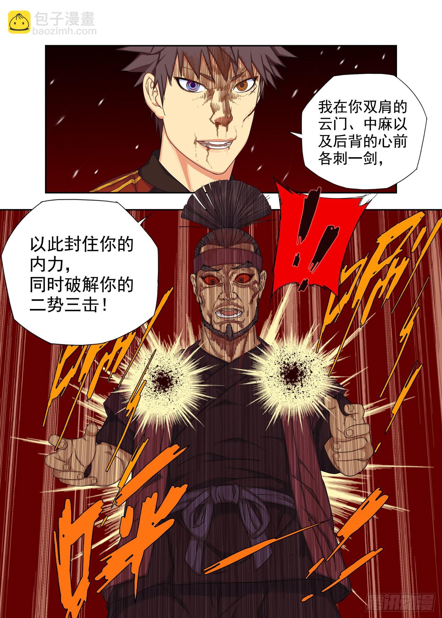 战猿王（七）-第265话
