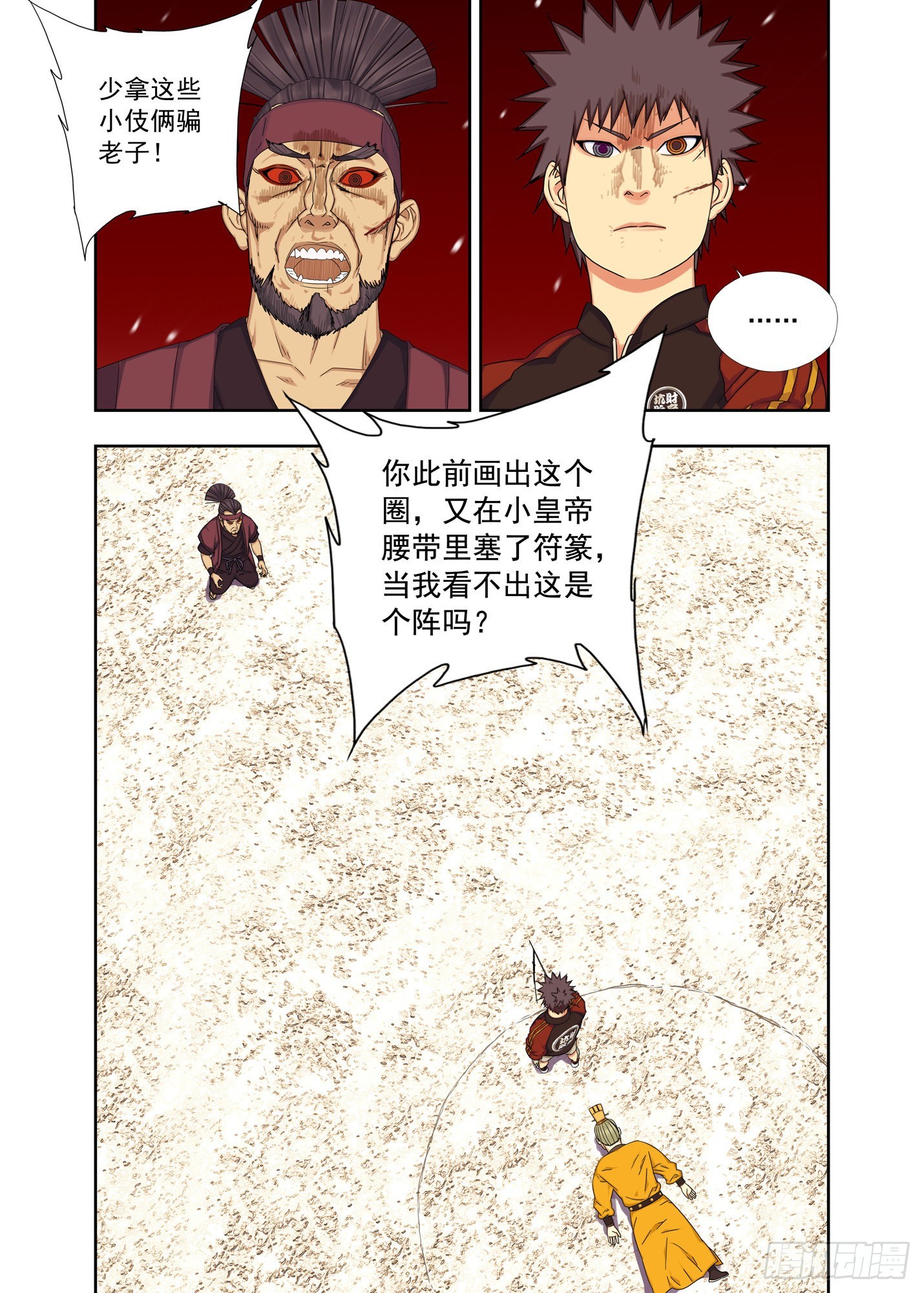 战猿王（七）-第265话