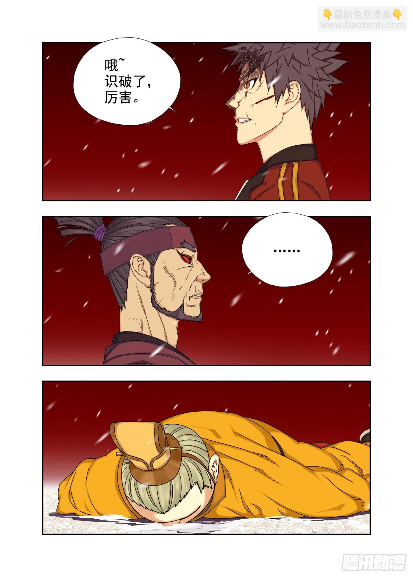 战猿王（七）-第265话