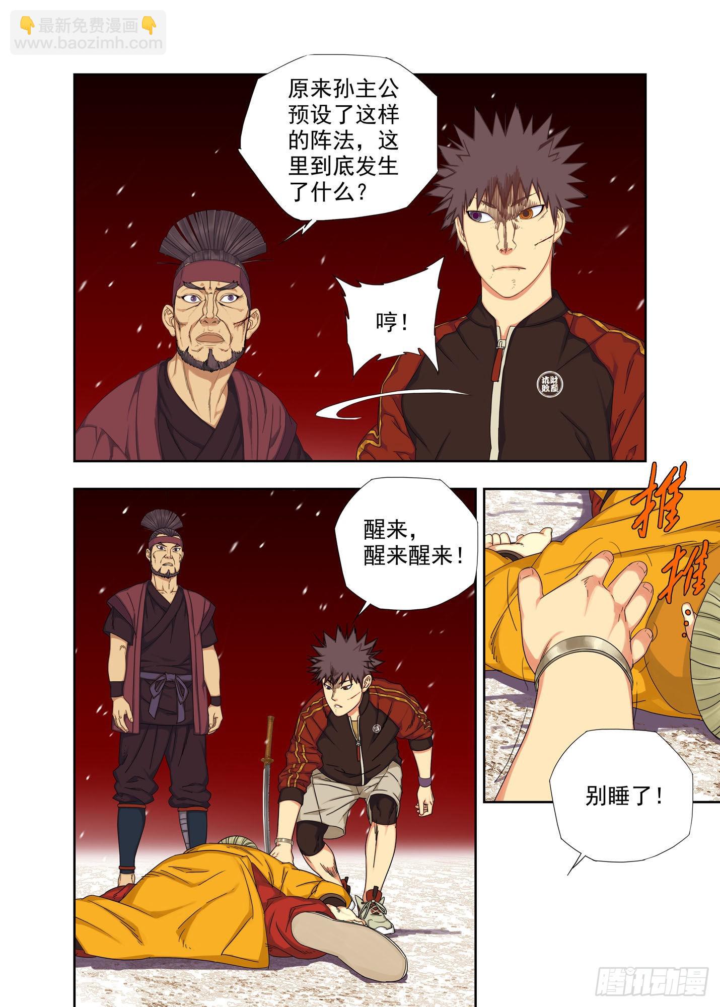 抛物线-第267话