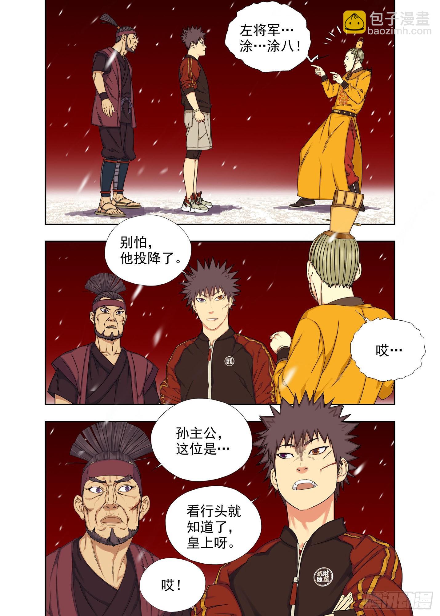 抛物线-第267话