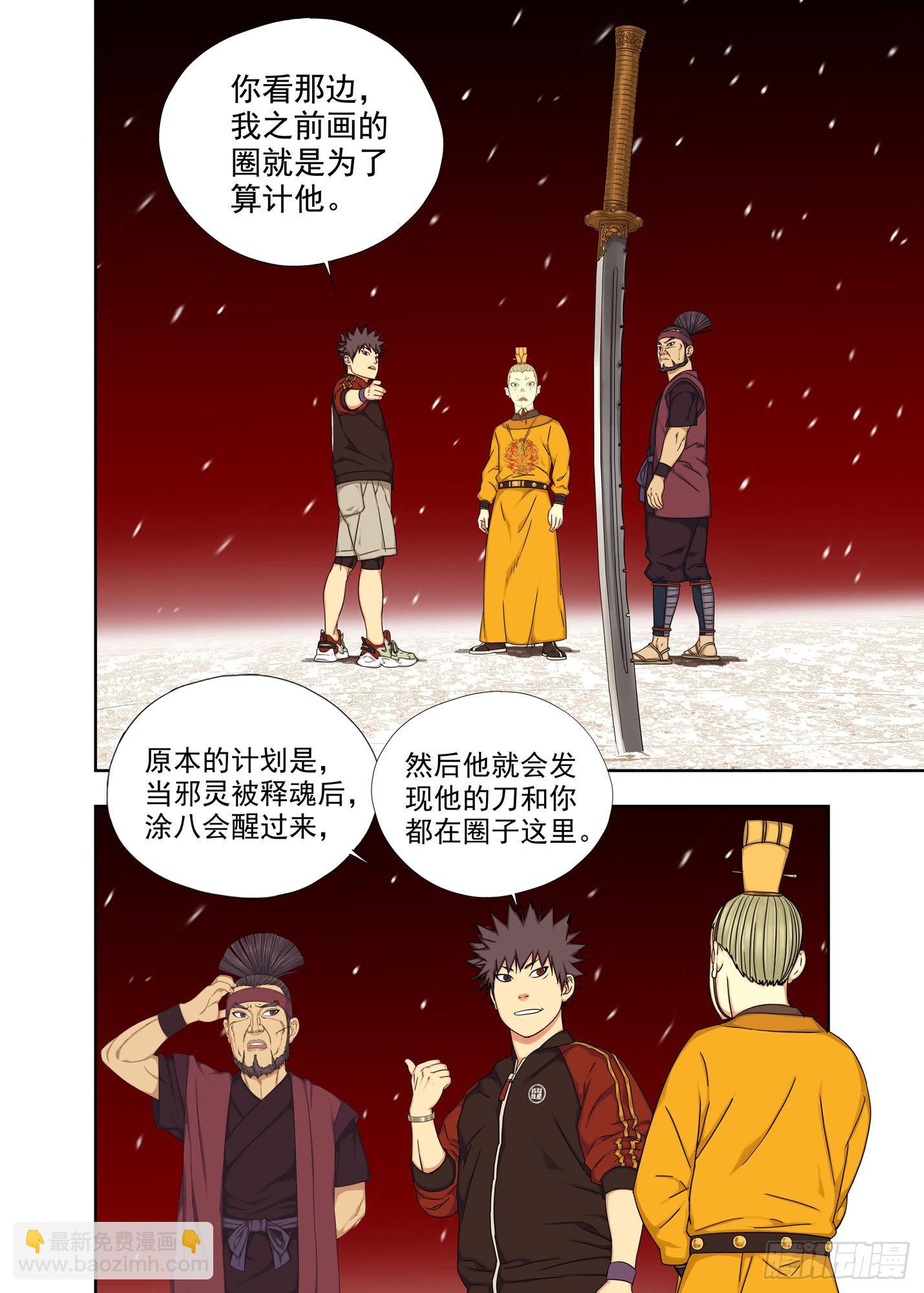 抛物线-第267话