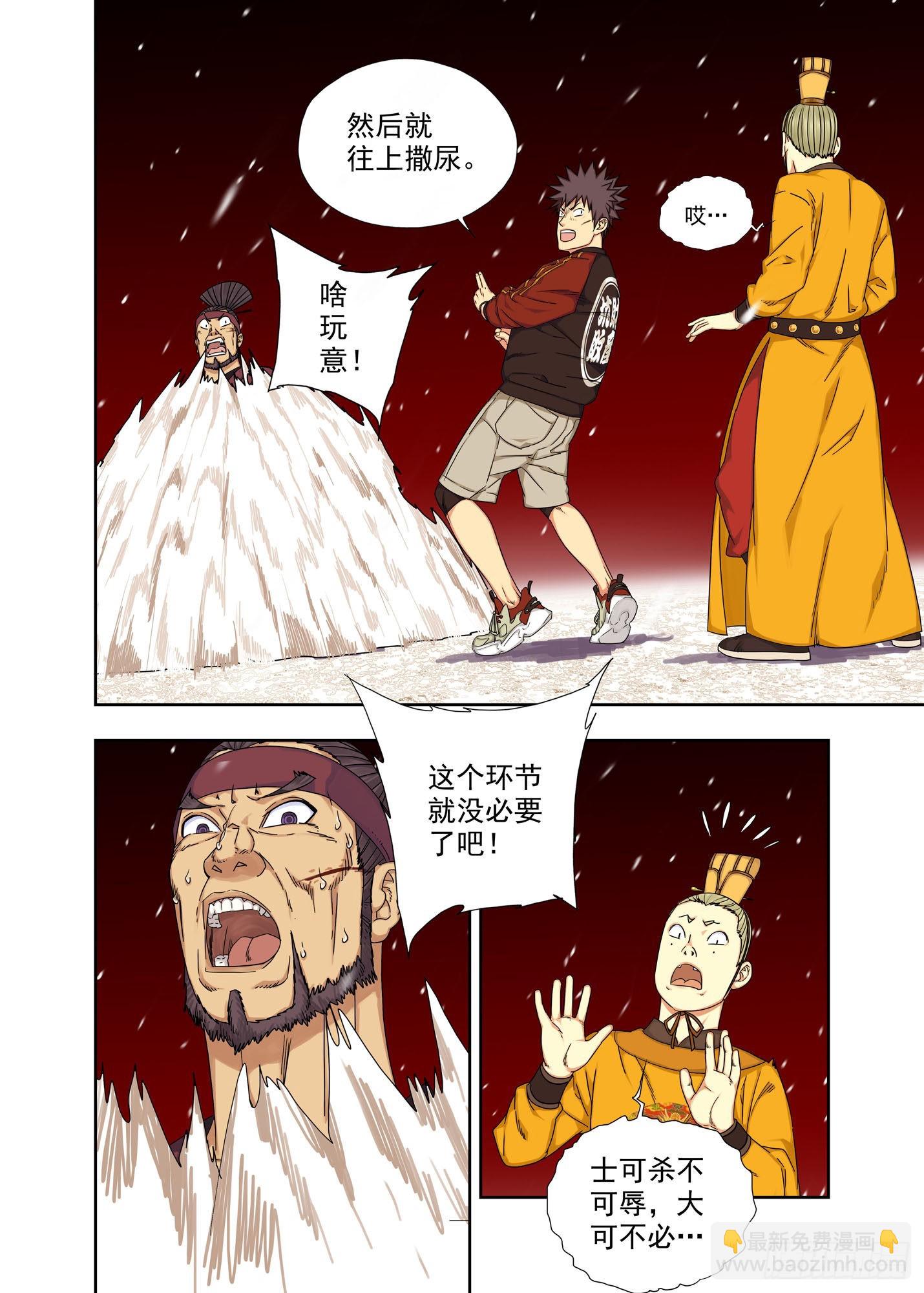 抛物线-第267话