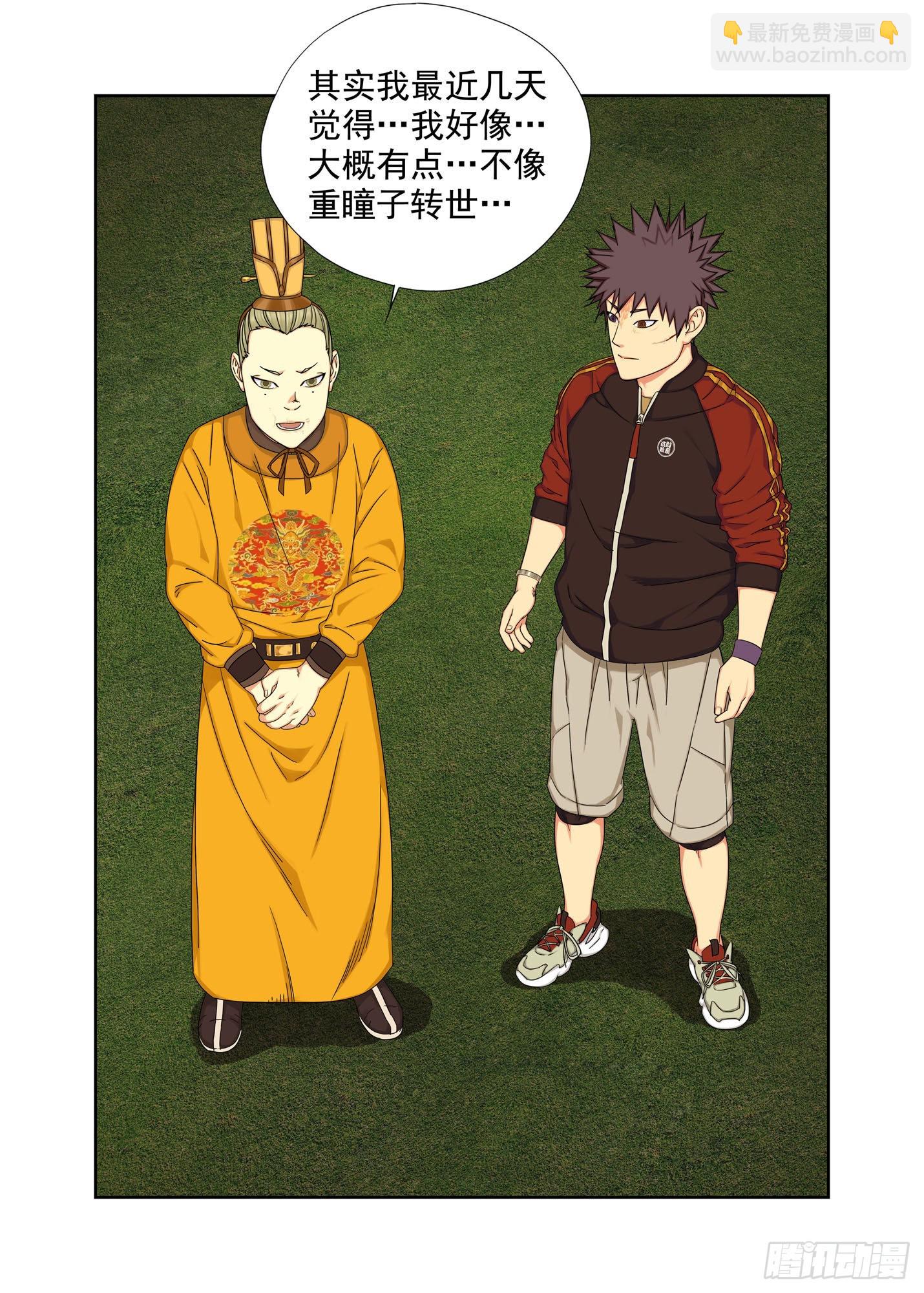 净瓶-第269话