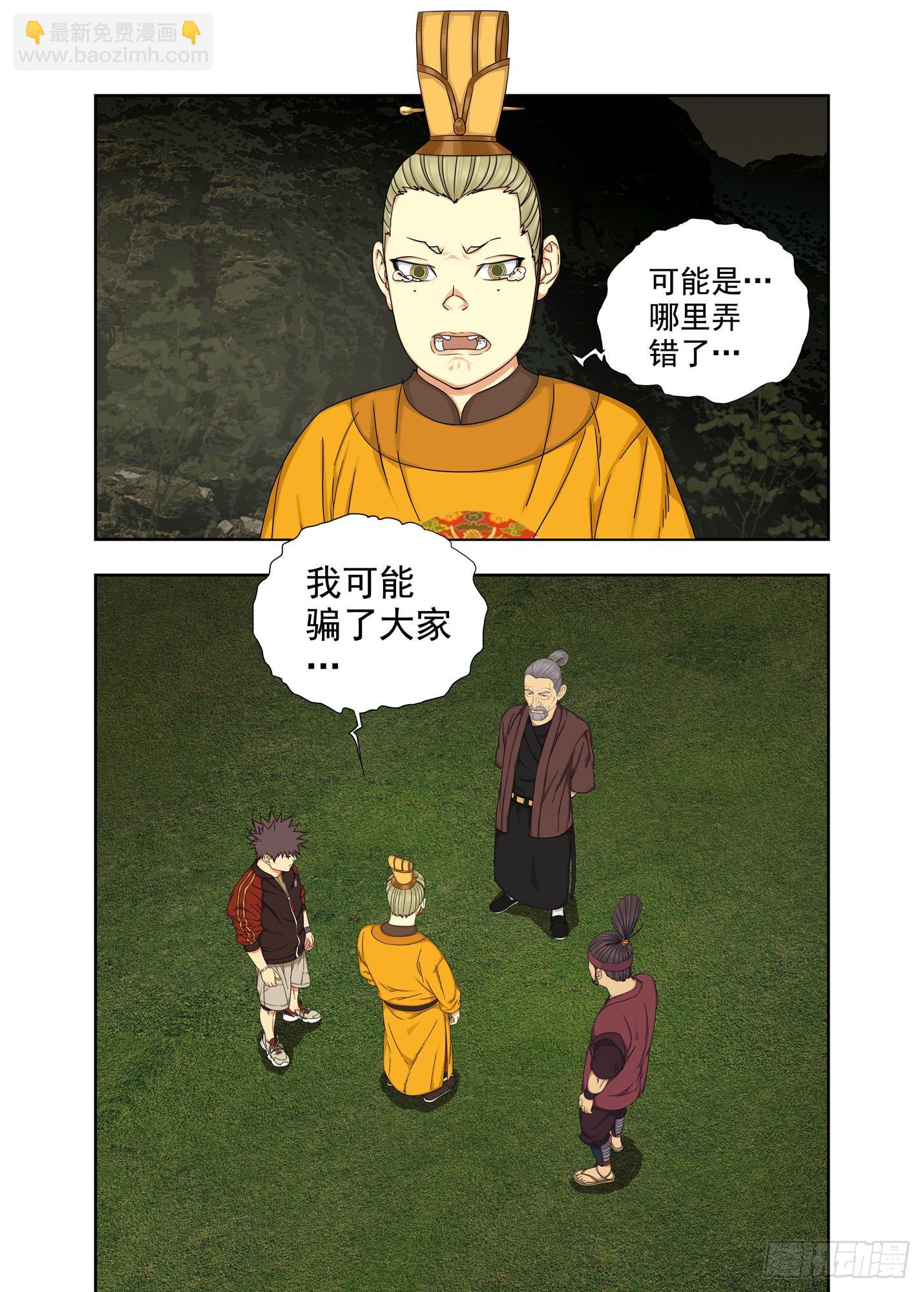 净瓶-第269话