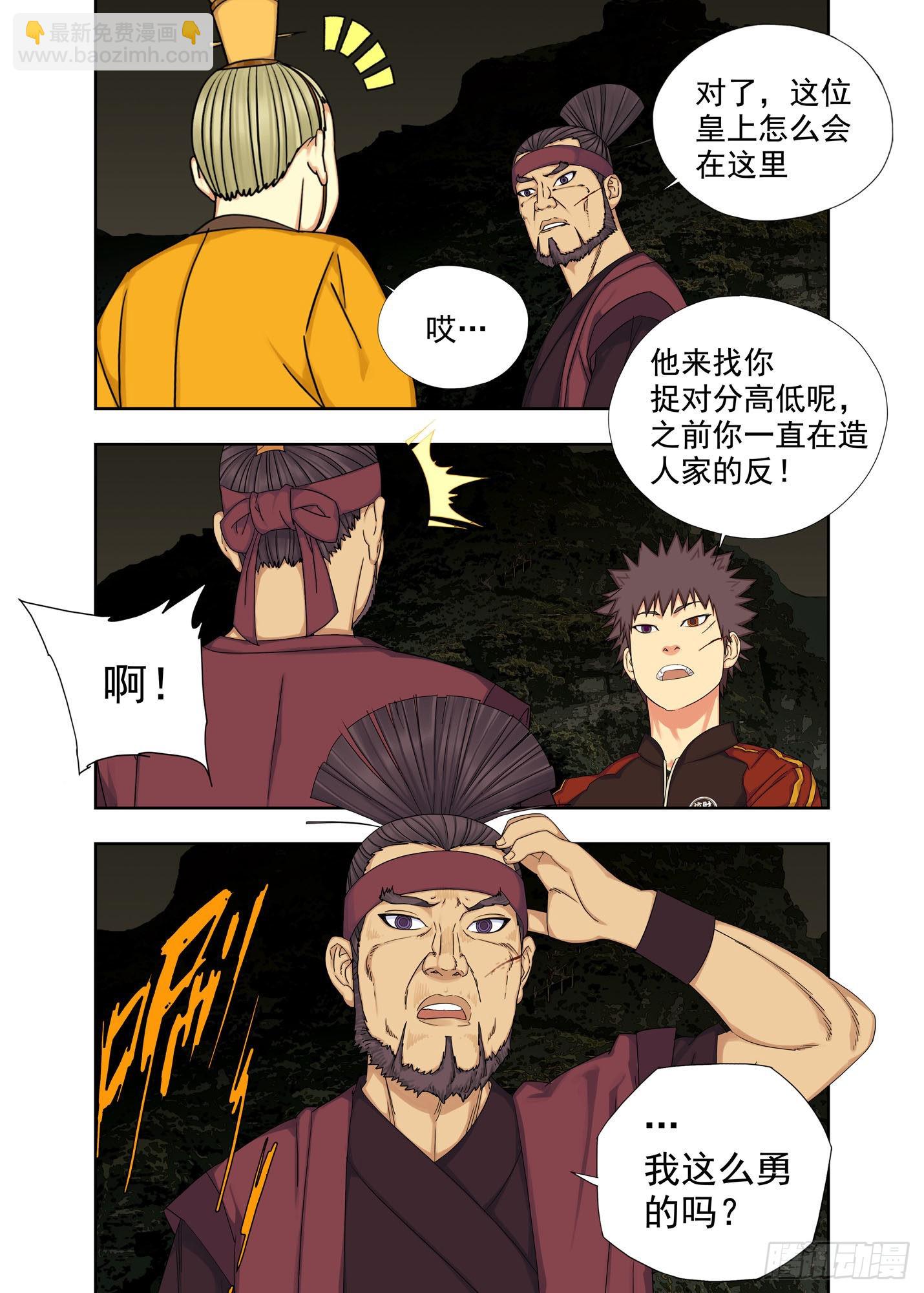 净瓶-第269话