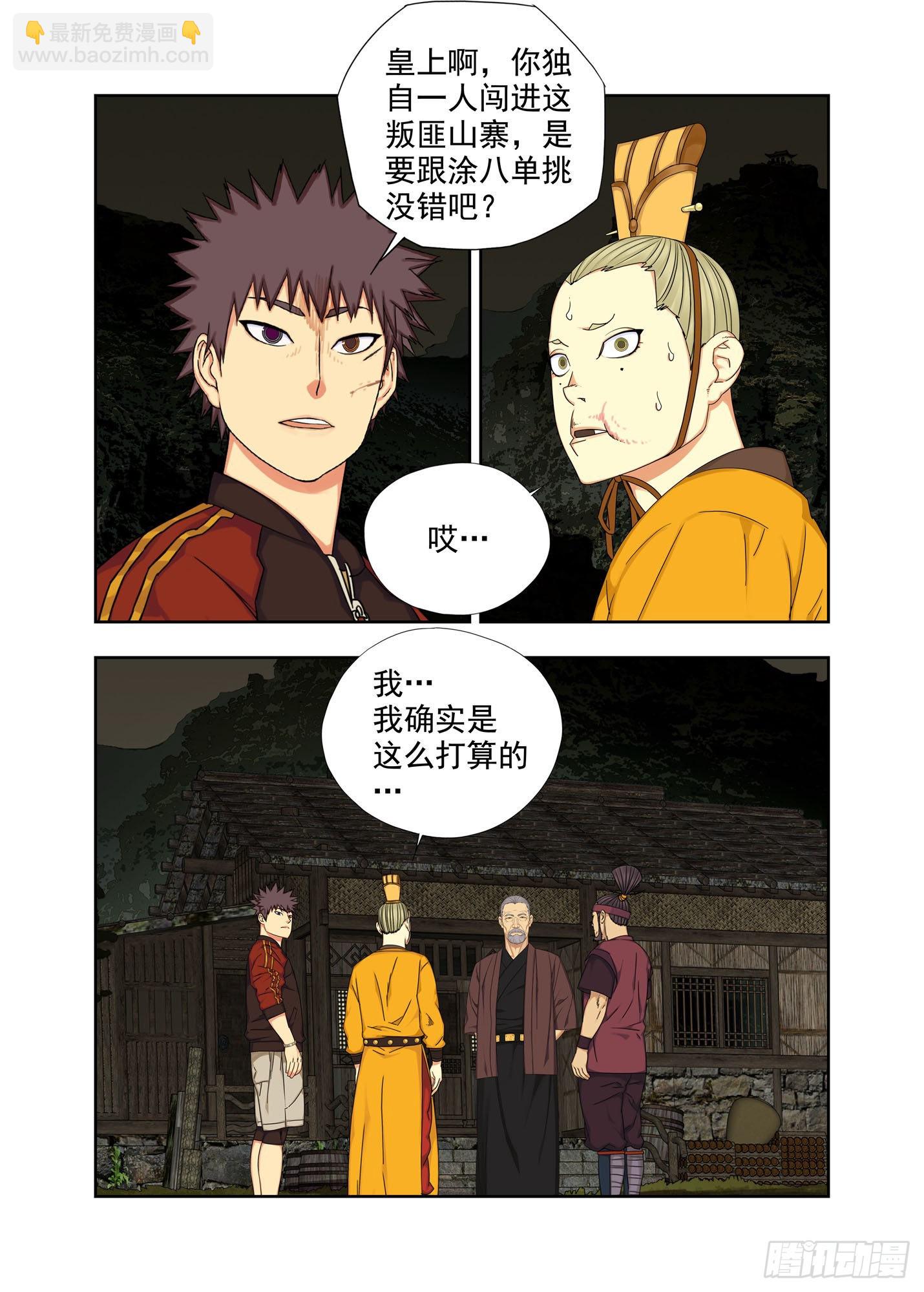 净瓶-第269话