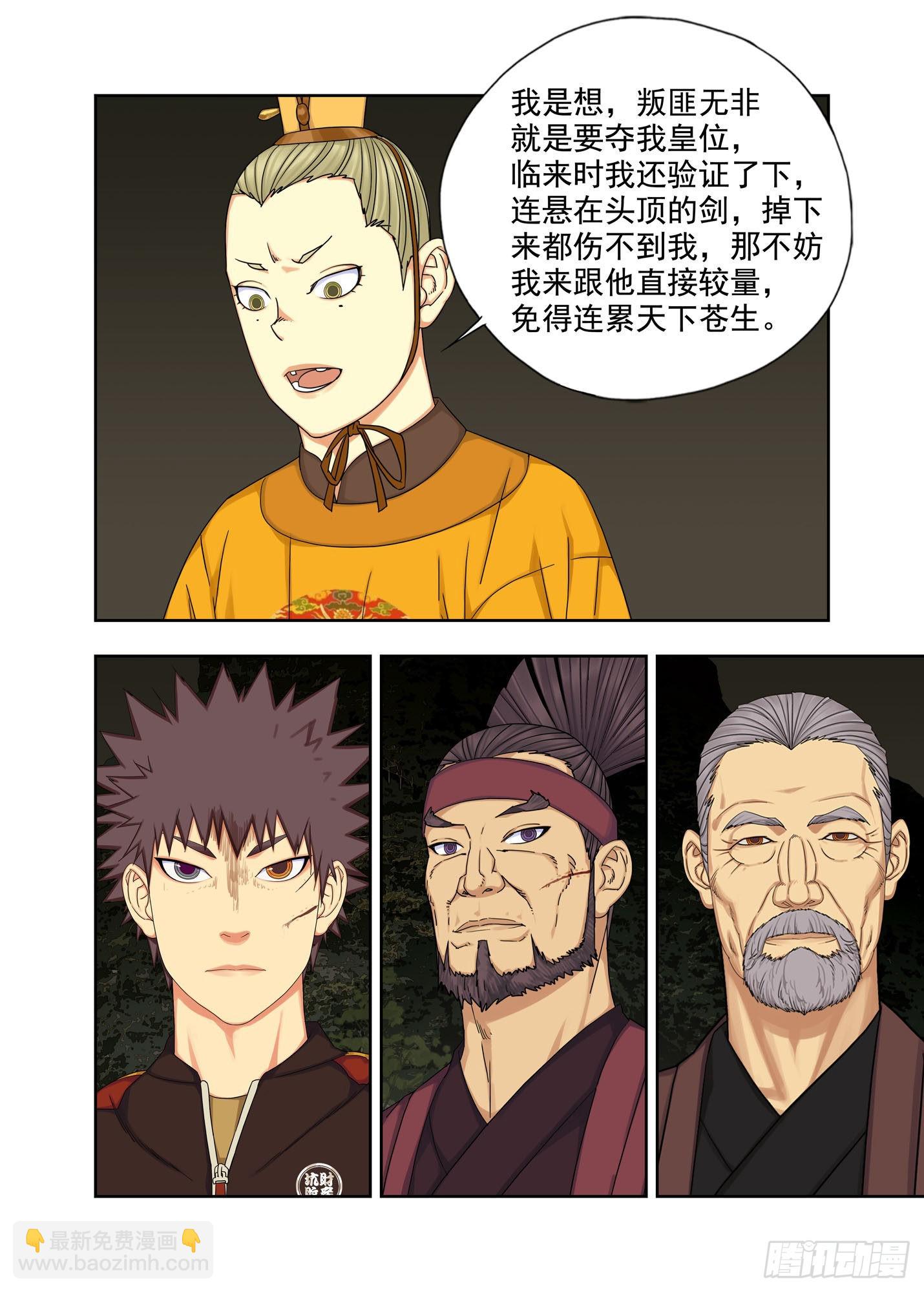 净瓶-第269话