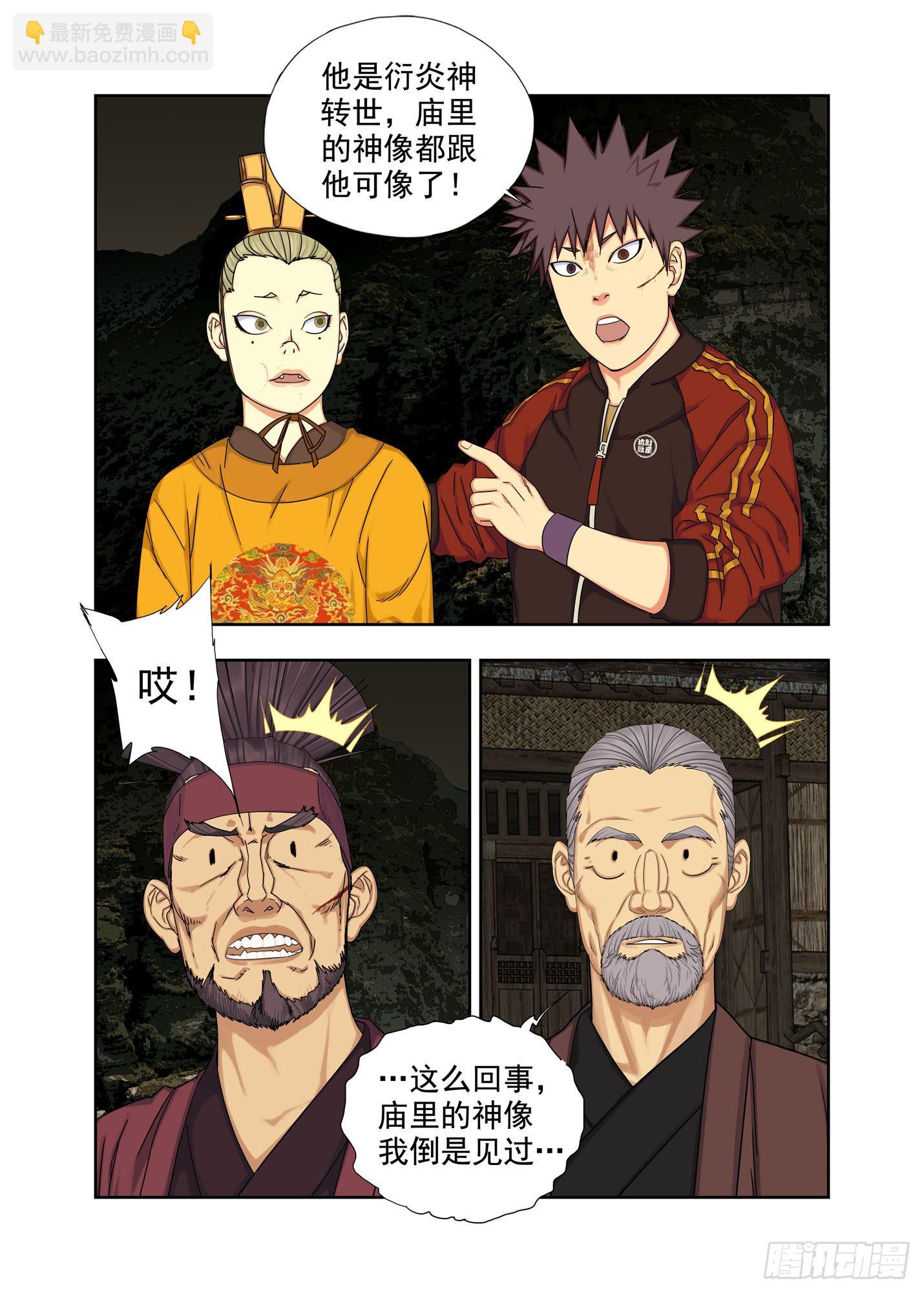 净瓶-第269话