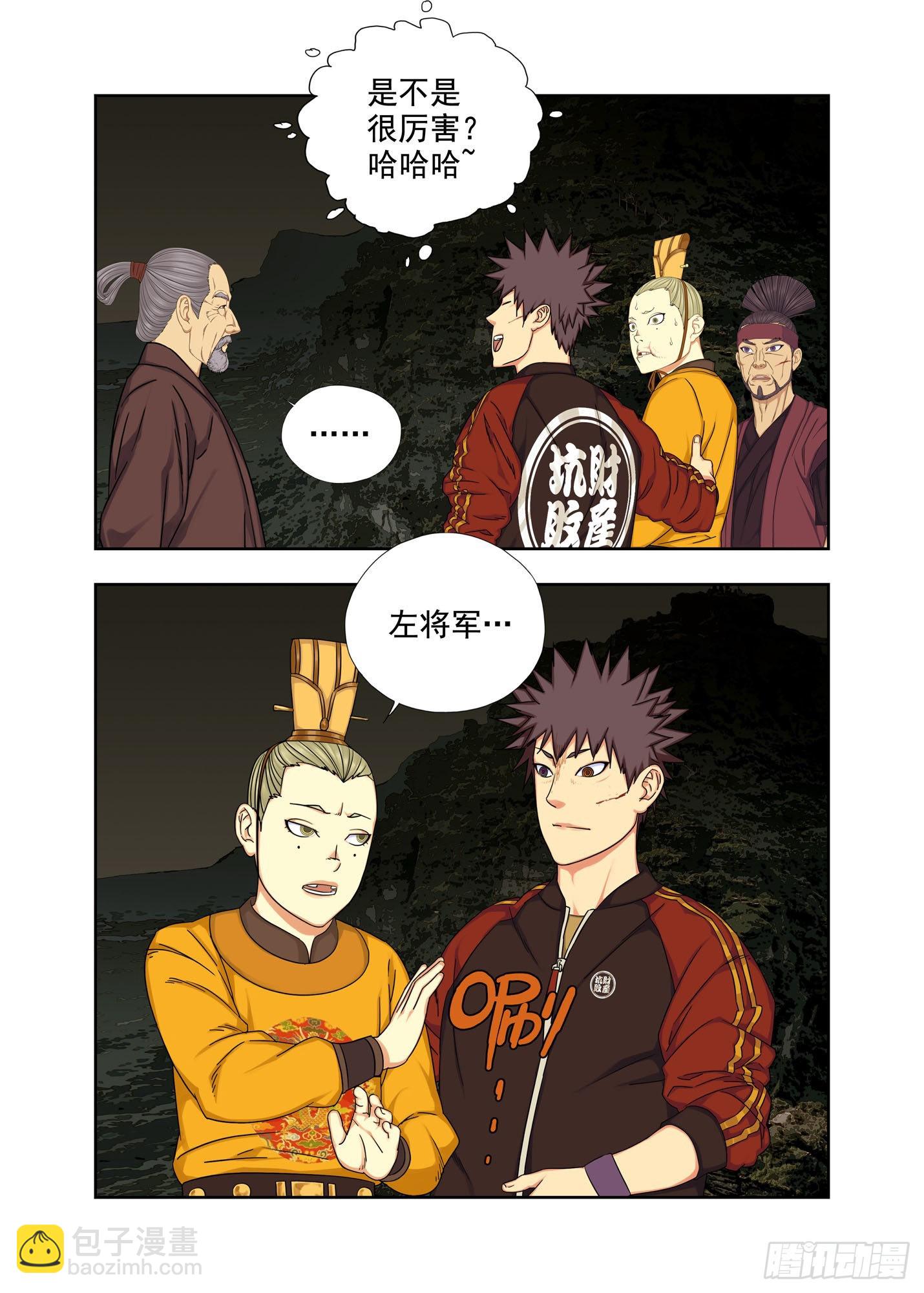 净瓶-第269话