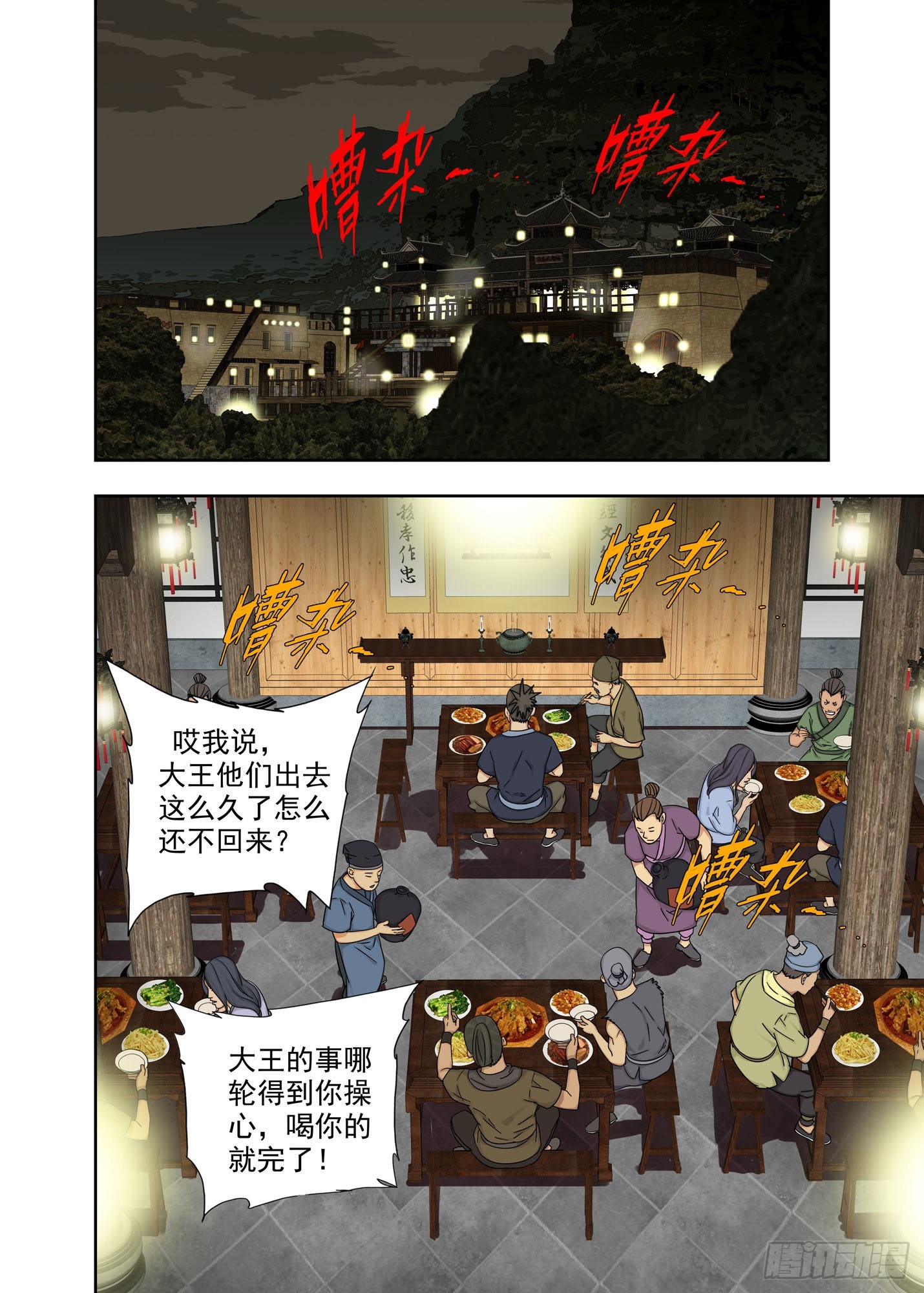 显圣-第271话